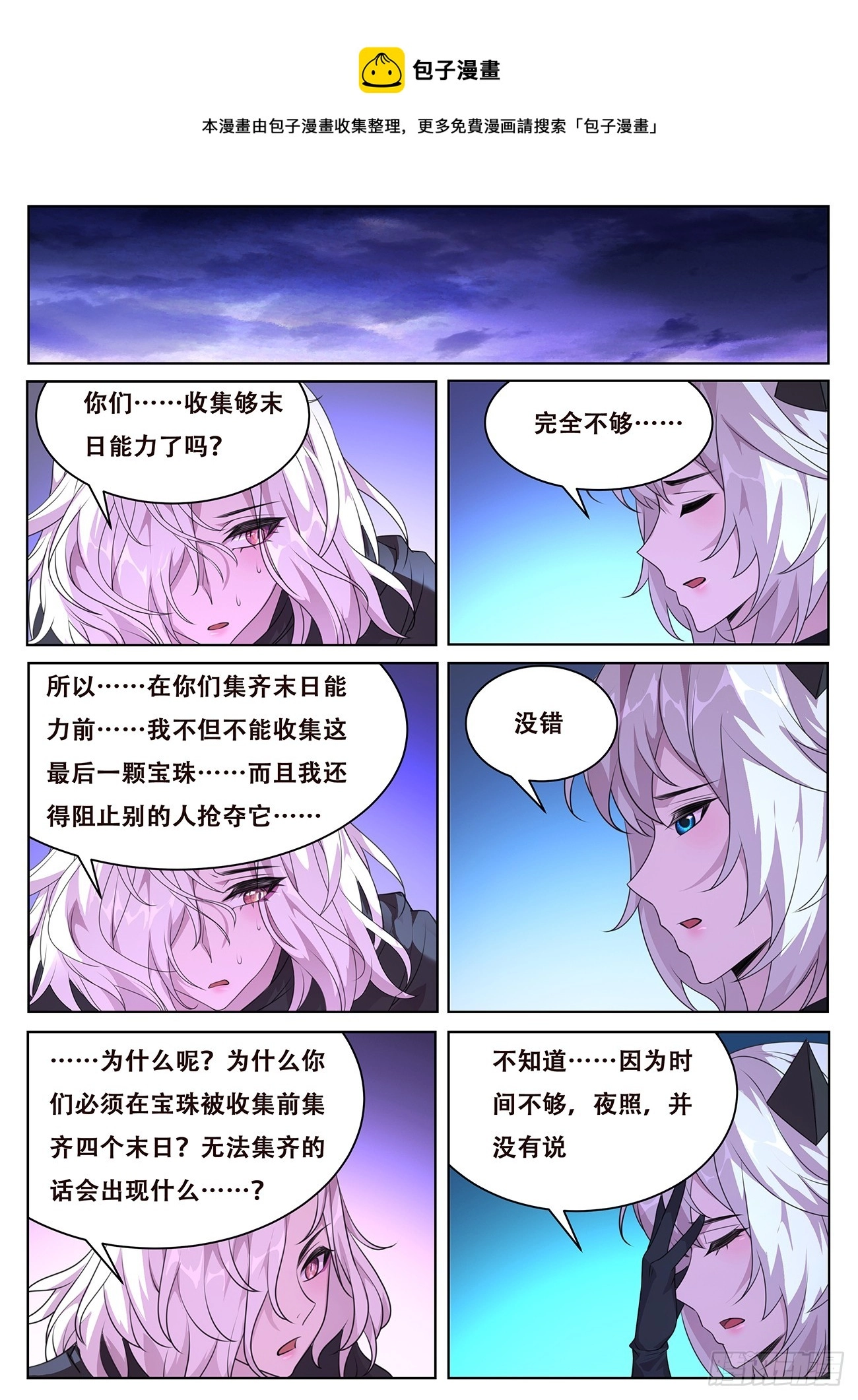 775 全能与影神国 第1页