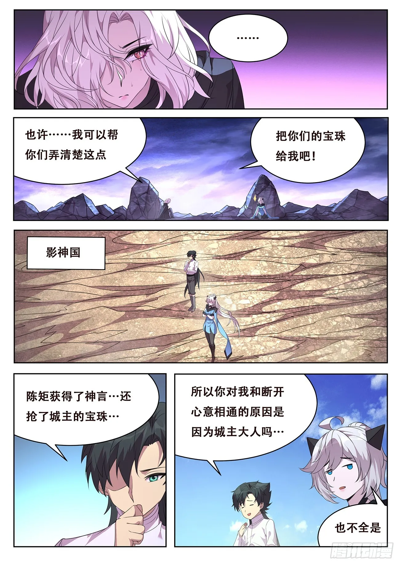 775 全能与影神国 第2页