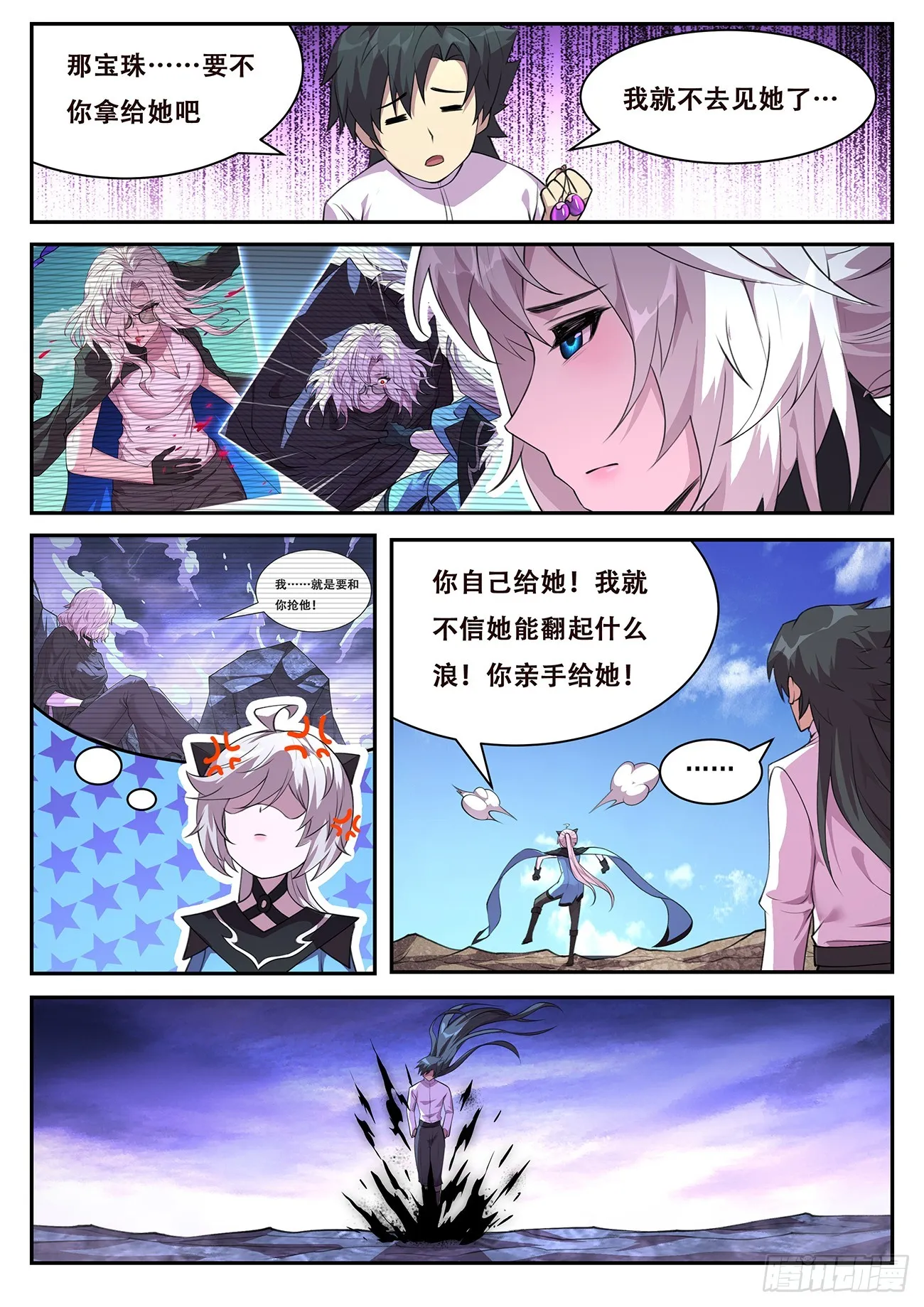775 全能与影神国 第3页