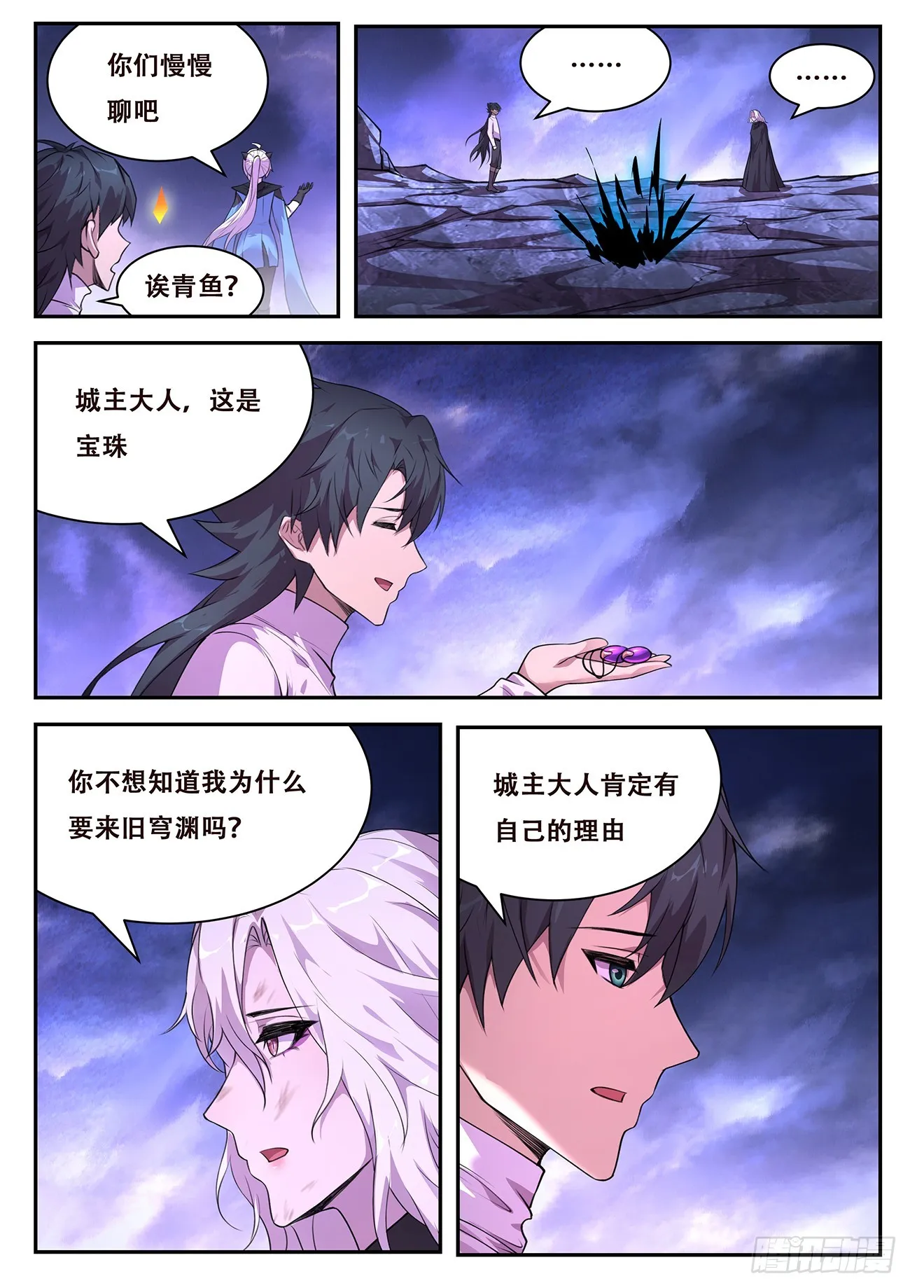775 全能与影神国 第6页