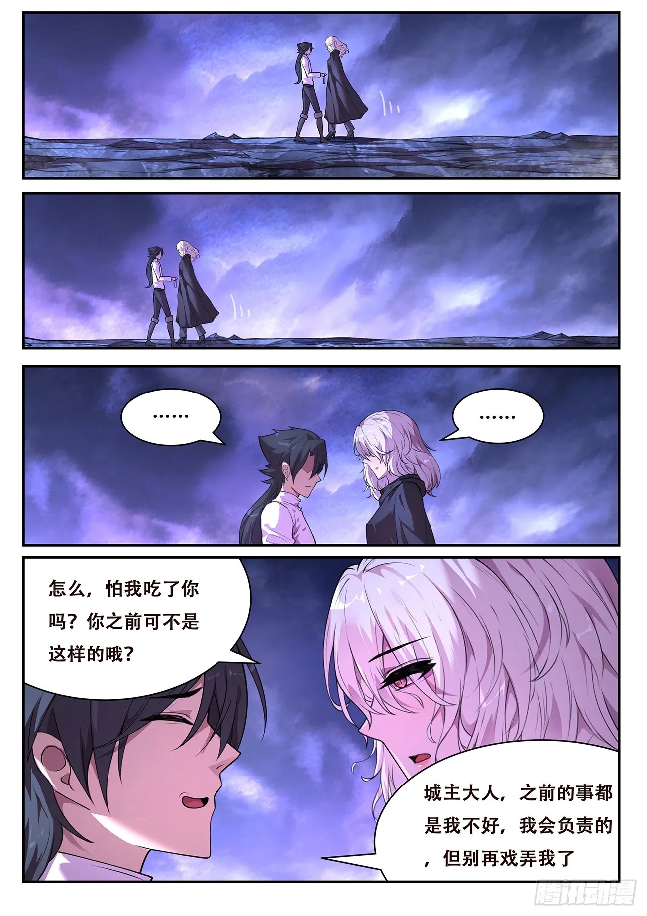 775 全能与影神国 第8页