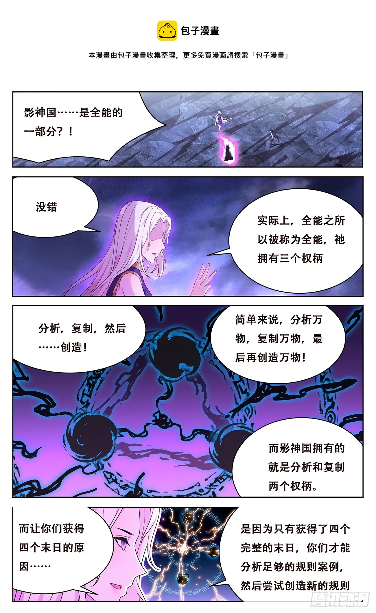 776 全能的三个权柄 第1页