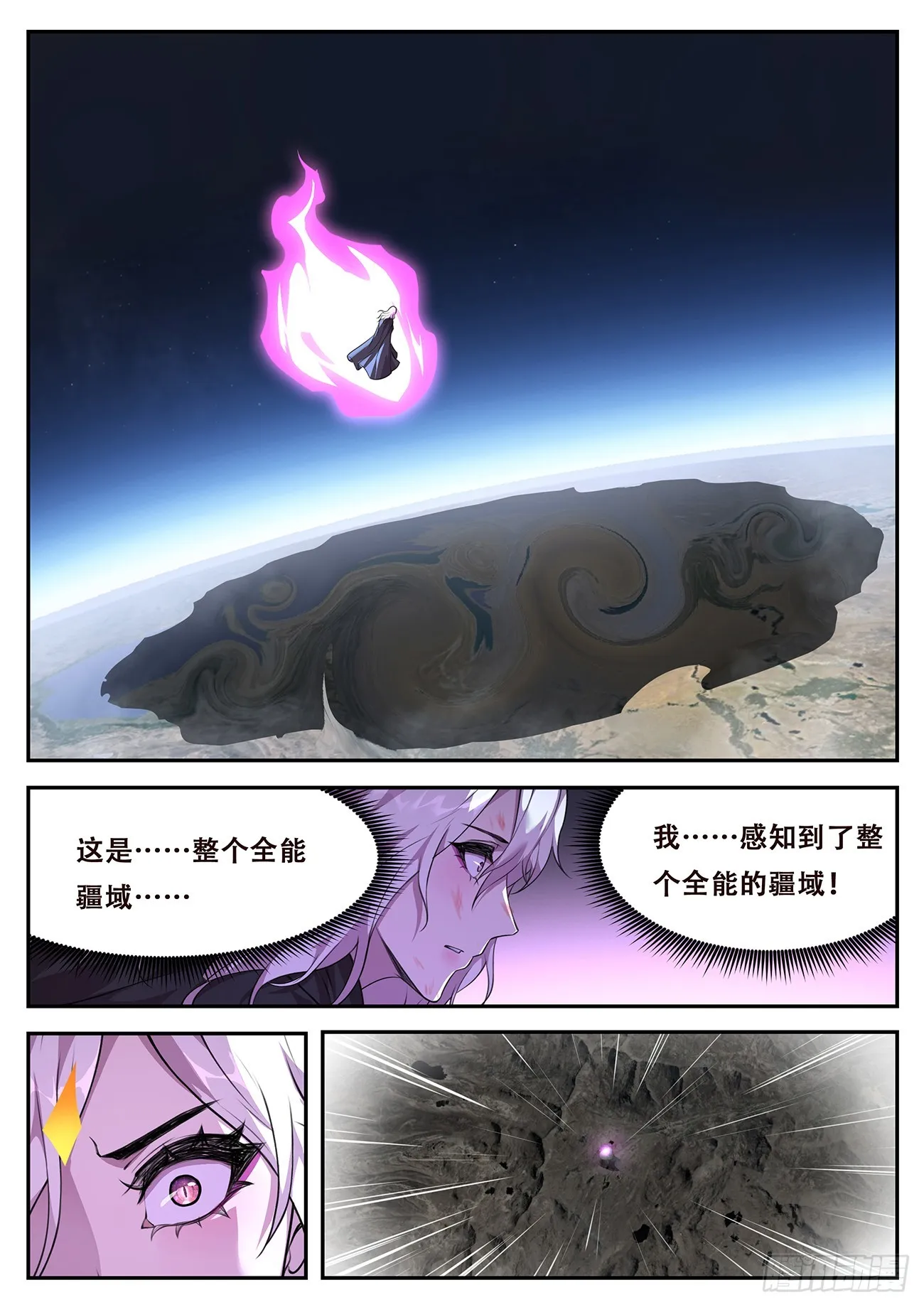 776 全能的三个权柄 第4页