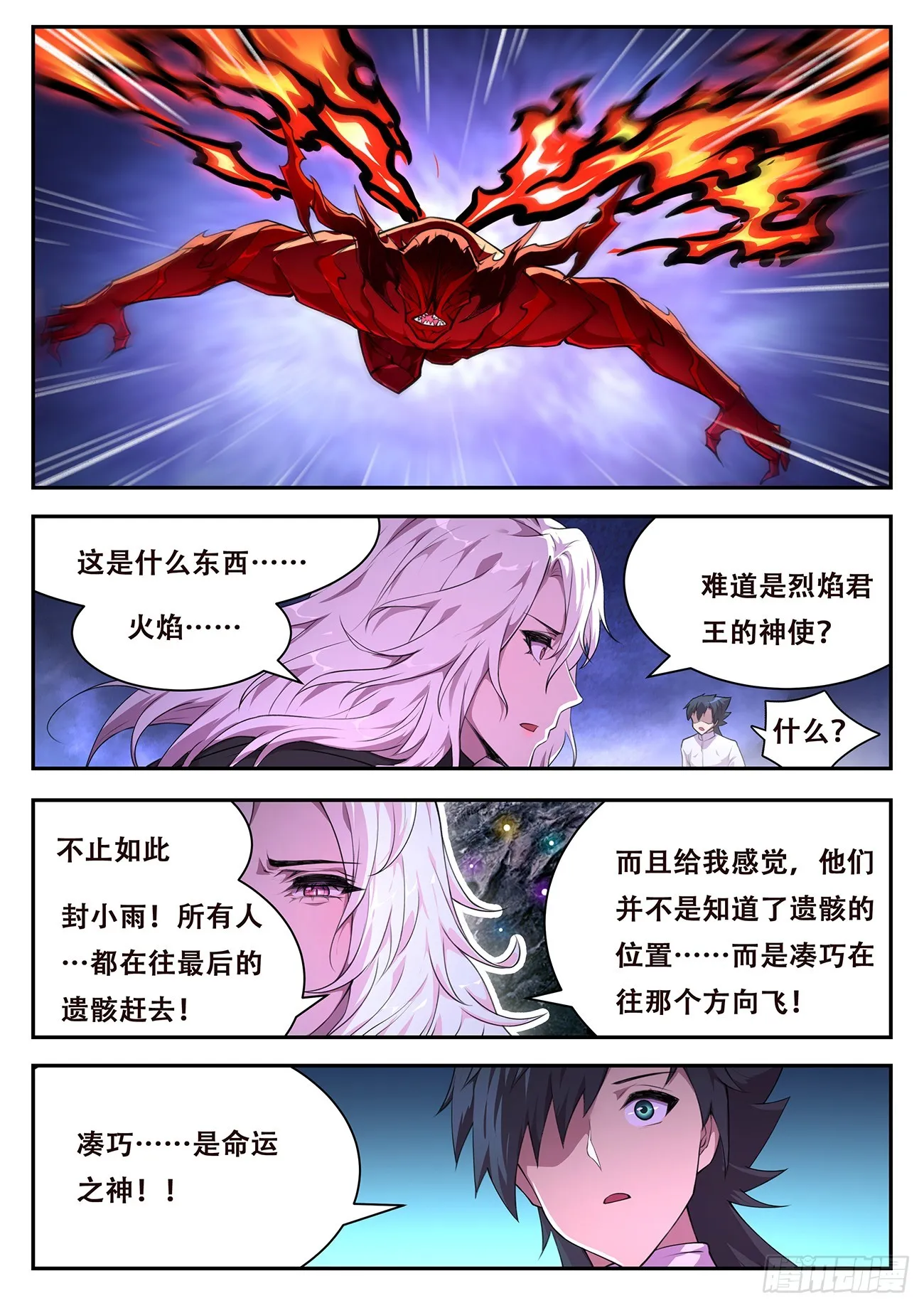 776 全能的三个权柄 第6页