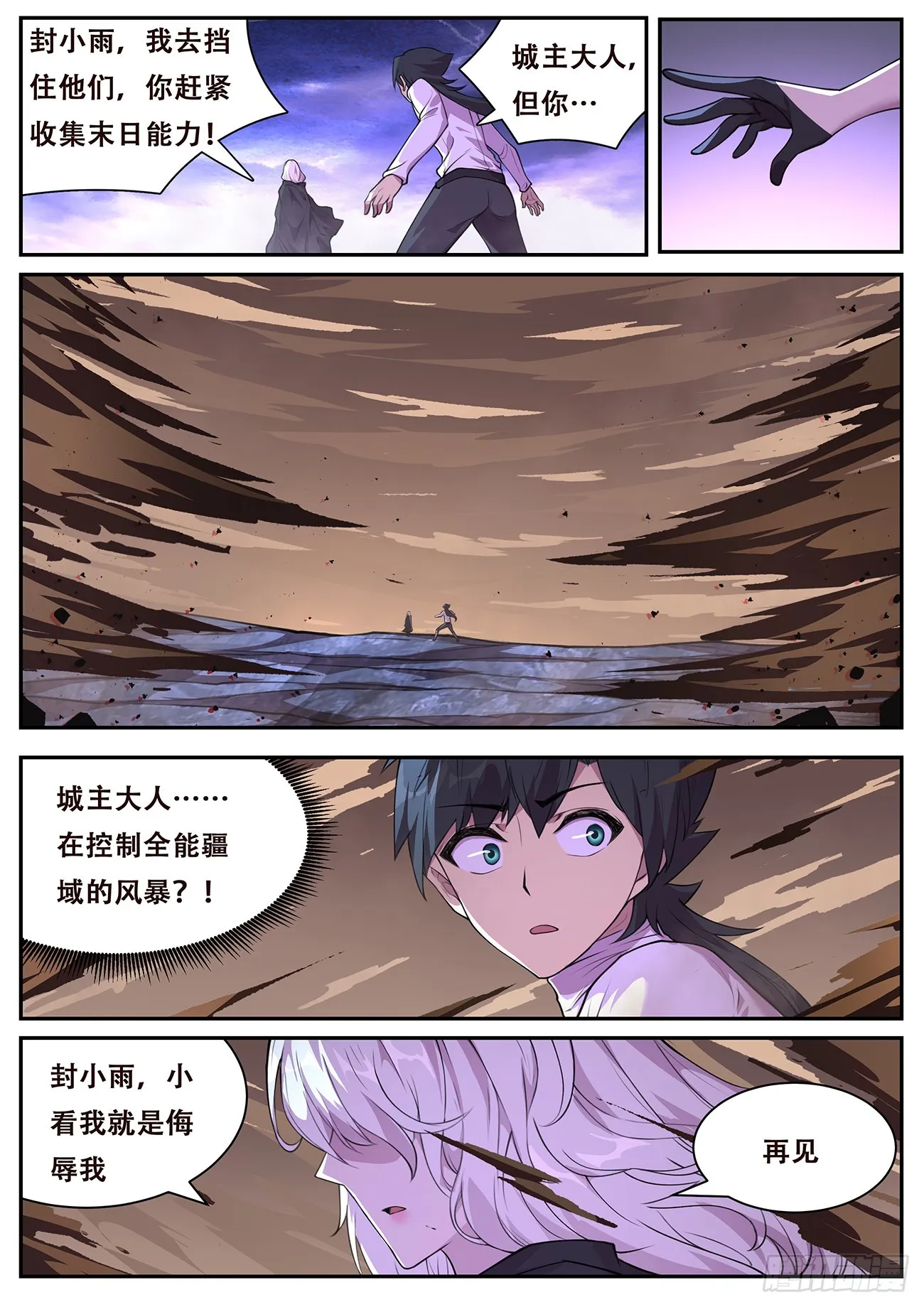 776 全能的三个权柄 第7页