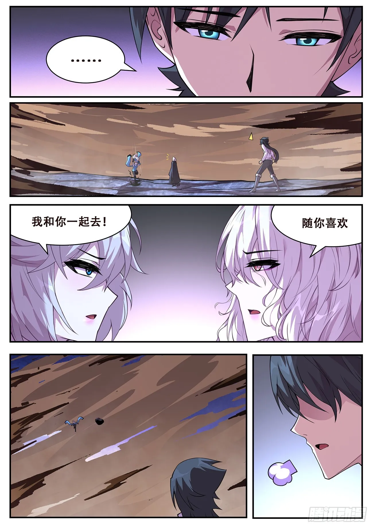 776 全能的三个权柄 第8页