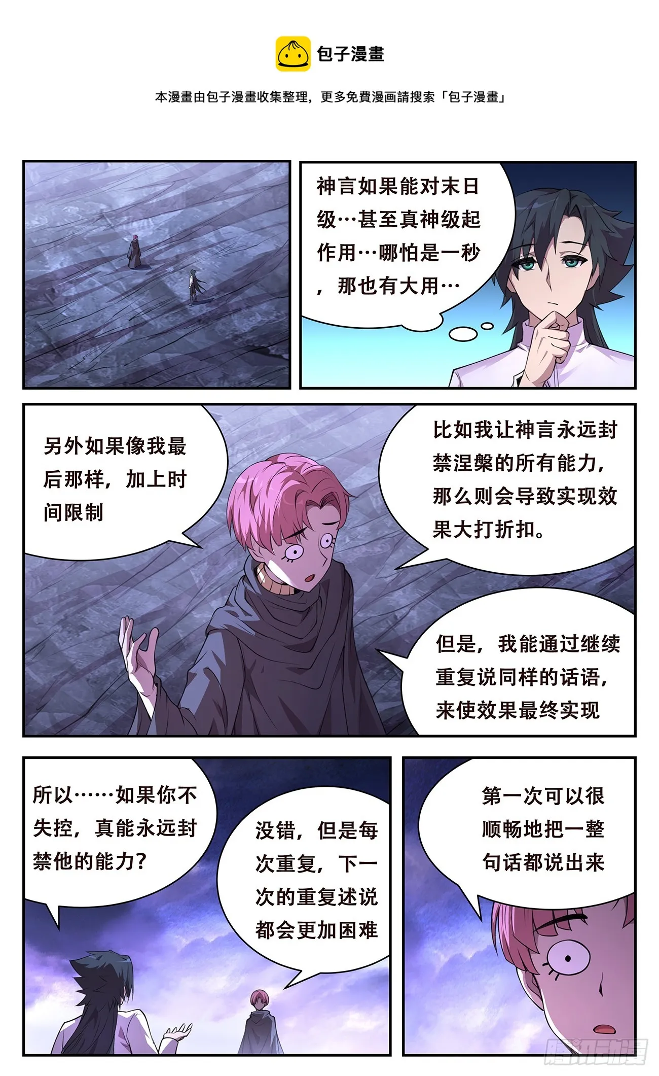 777 这都逃得掉 第1页