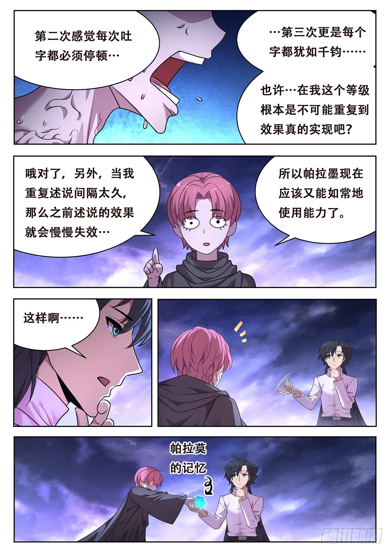 777 这都逃得掉 第2页