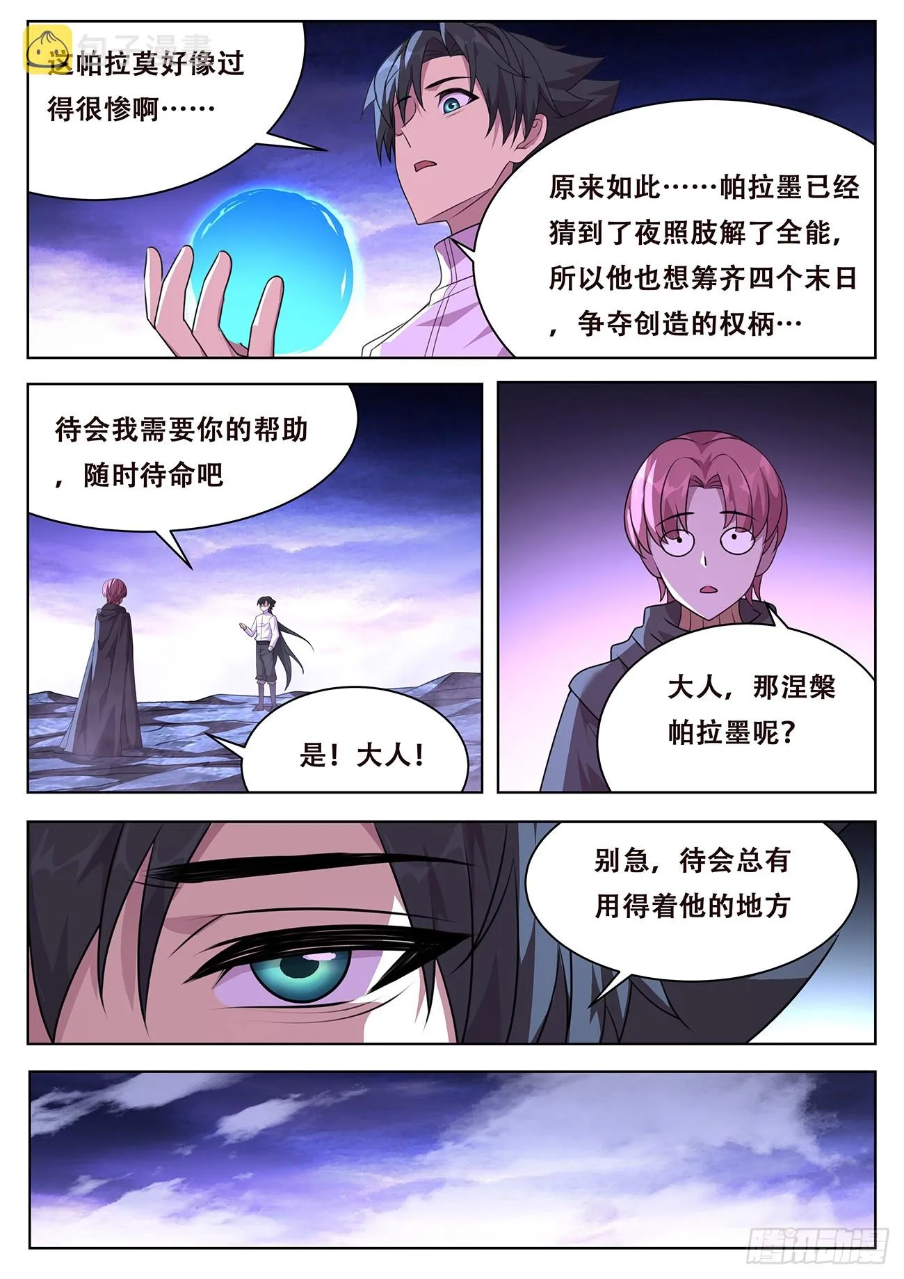 777 这都逃得掉 第3页