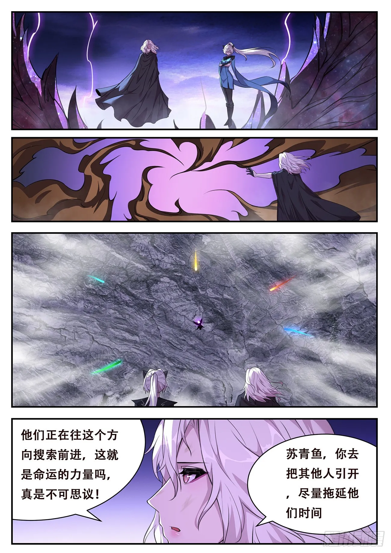 777 这都逃得掉 第5页