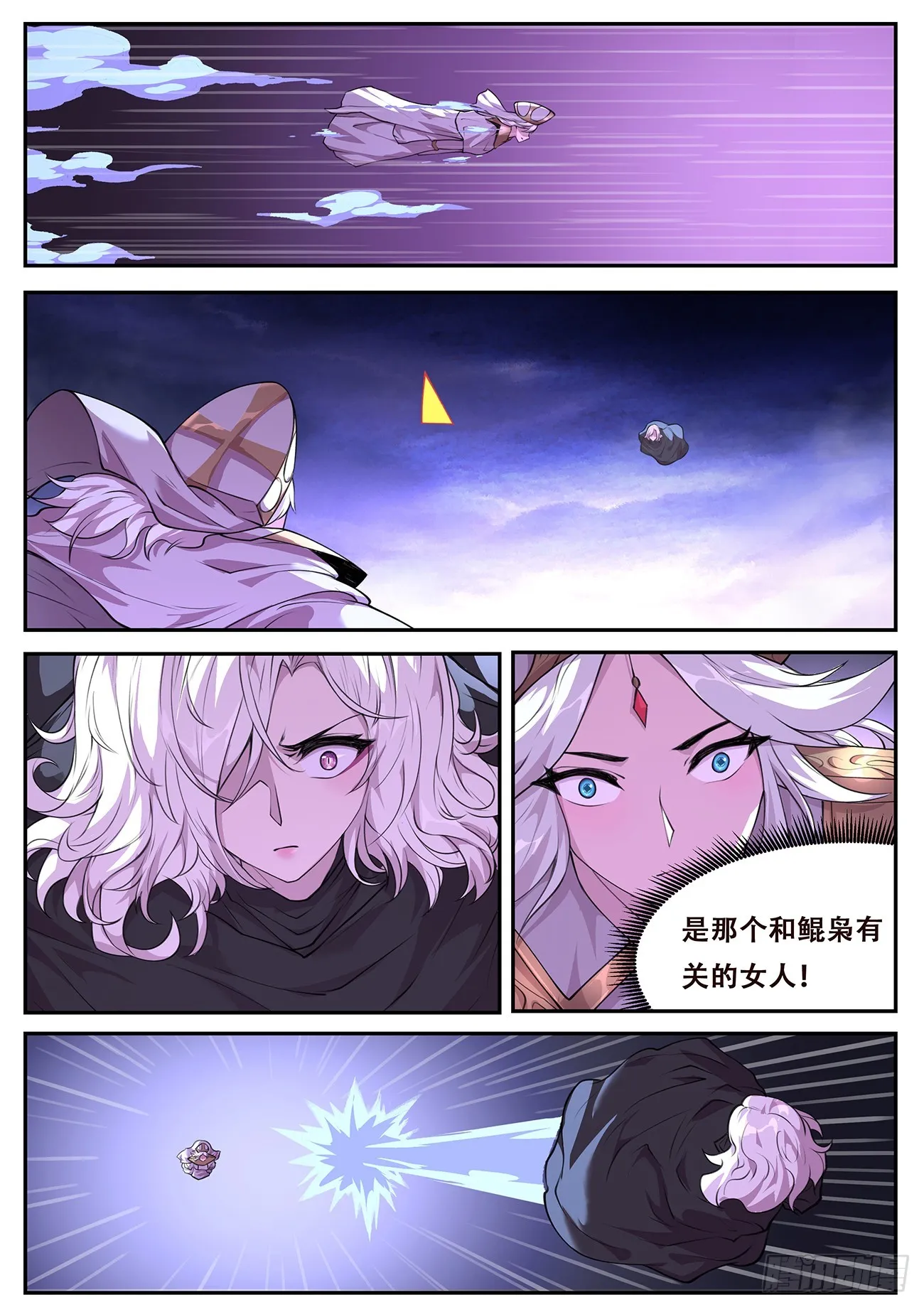 777 这都逃得掉 第7页