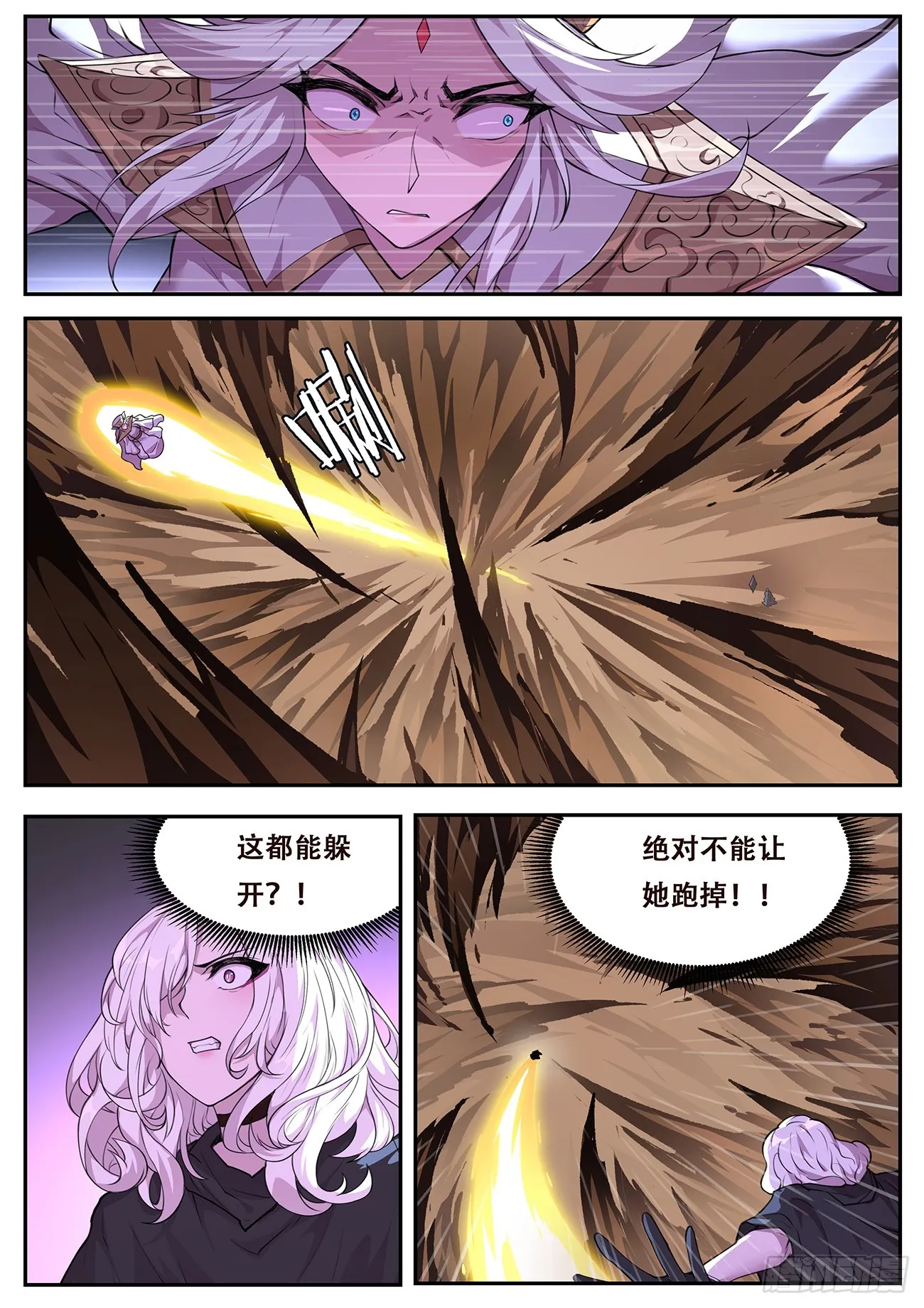 777 这都逃得掉 第10页
