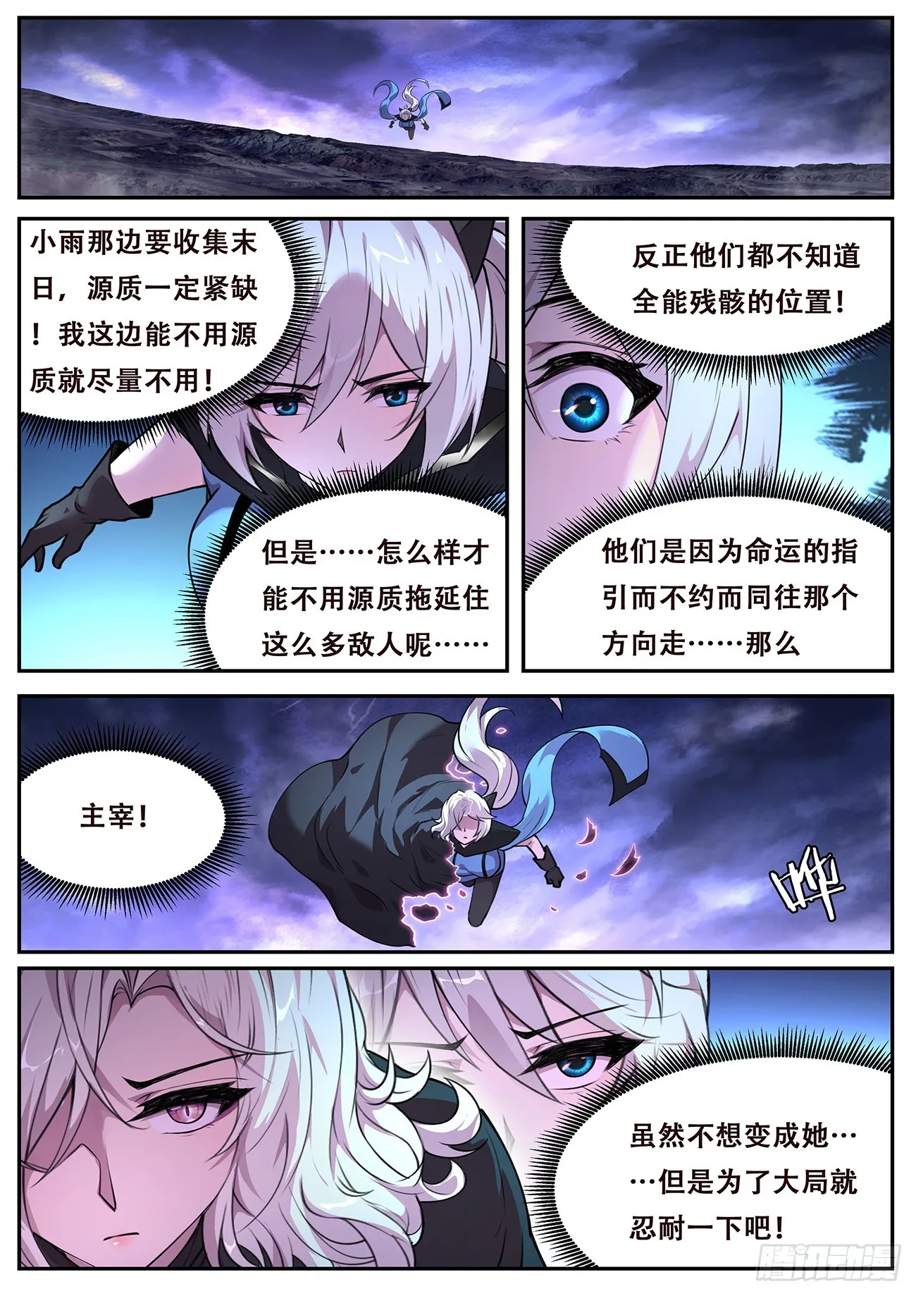 777 这都逃得掉 第11页