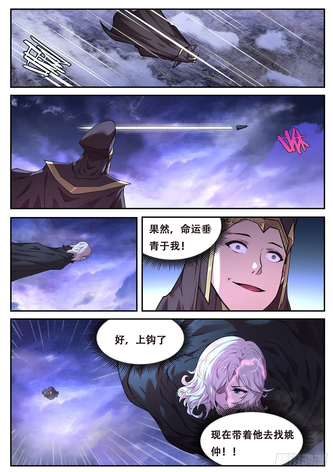 777 这都逃得掉 第12页
