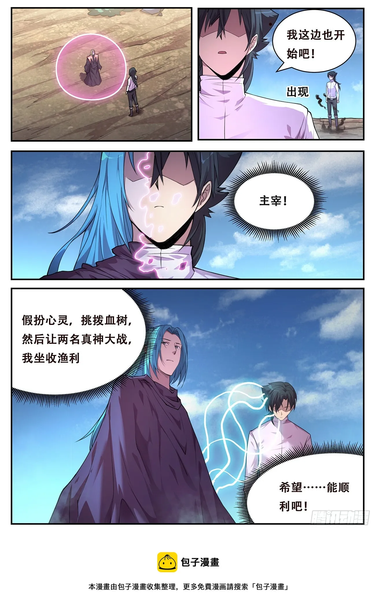 777 这都逃得掉 第13页