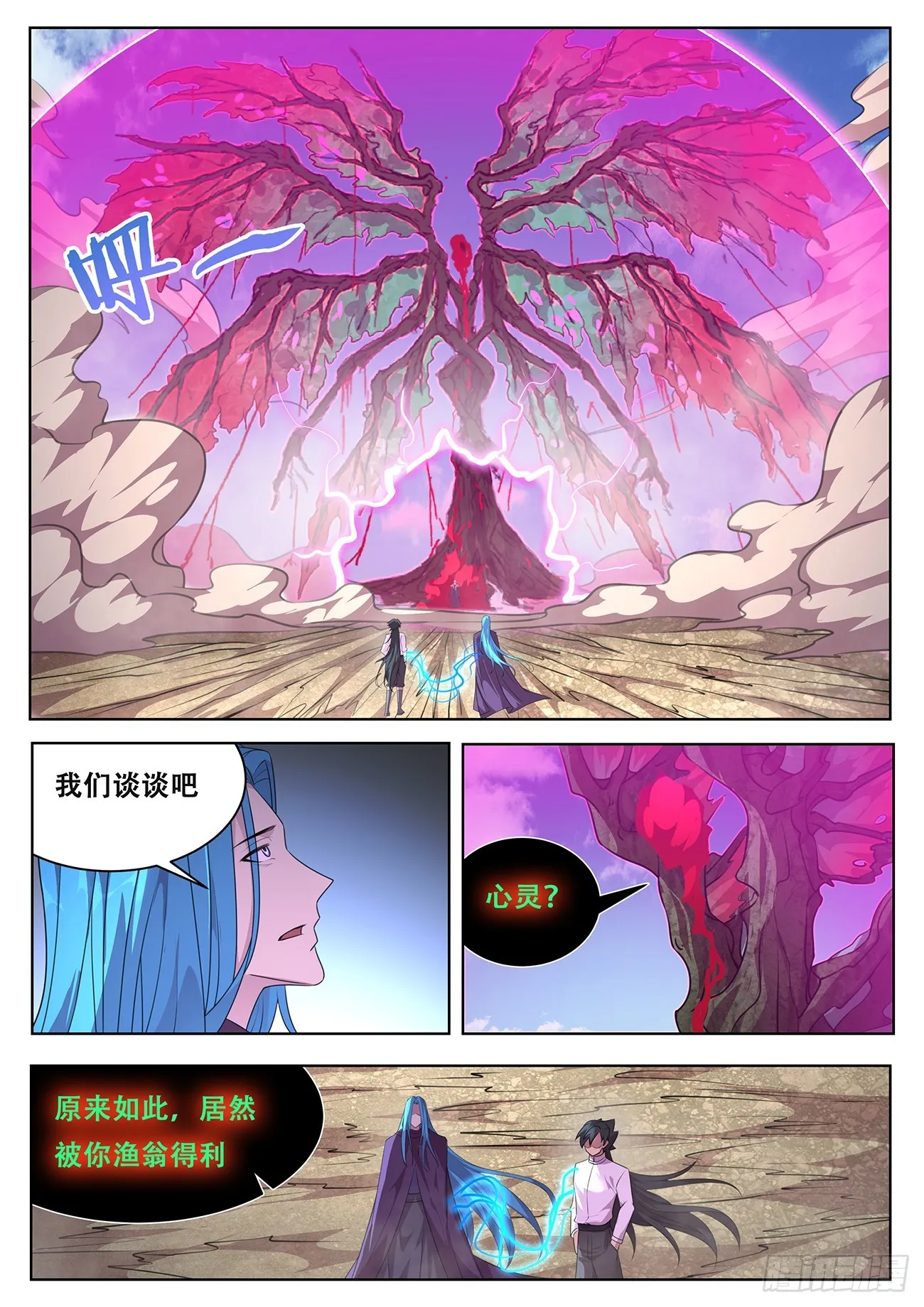 778 意料之外的情报 第2页