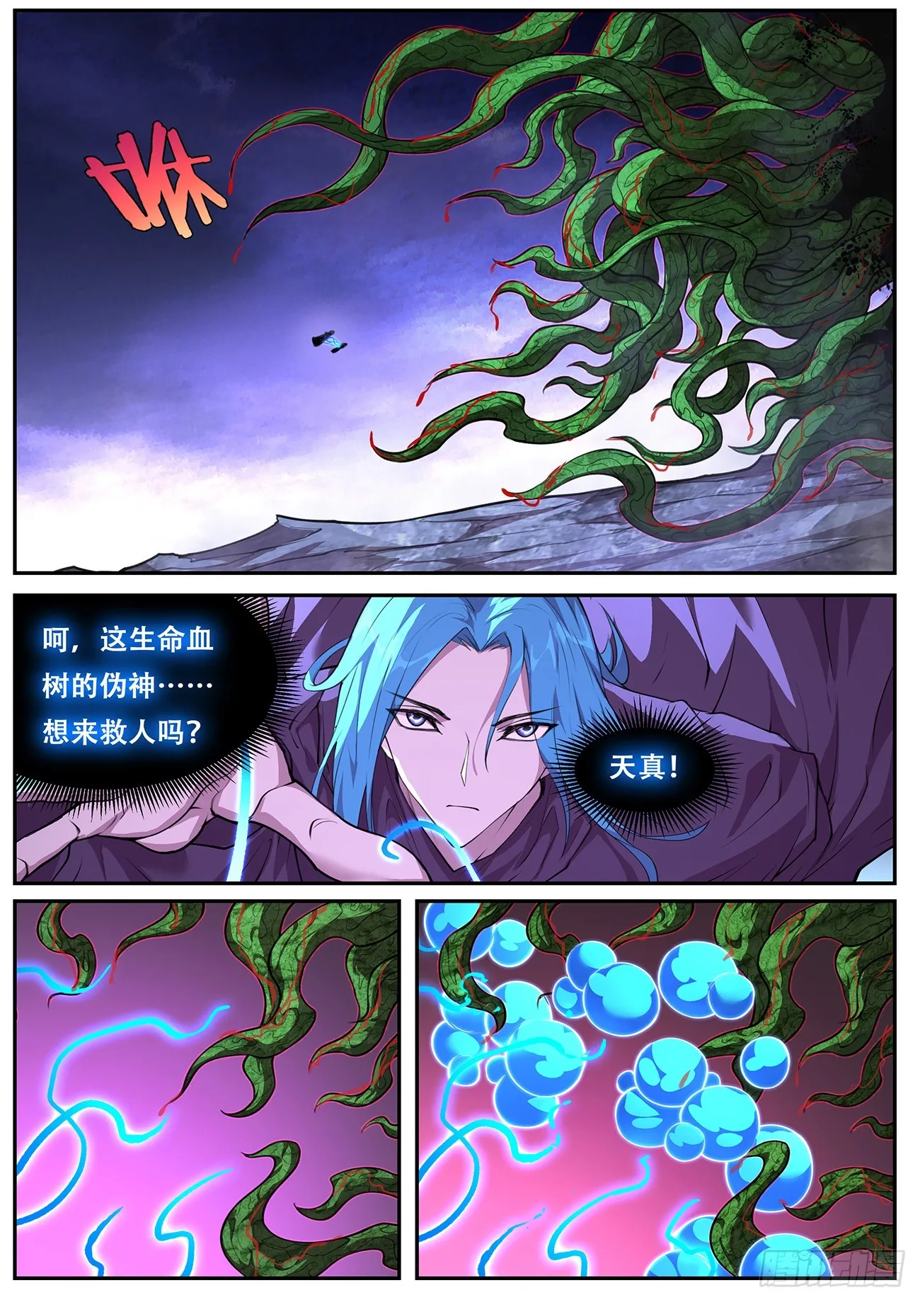 778 意料之外的情报 第7页
