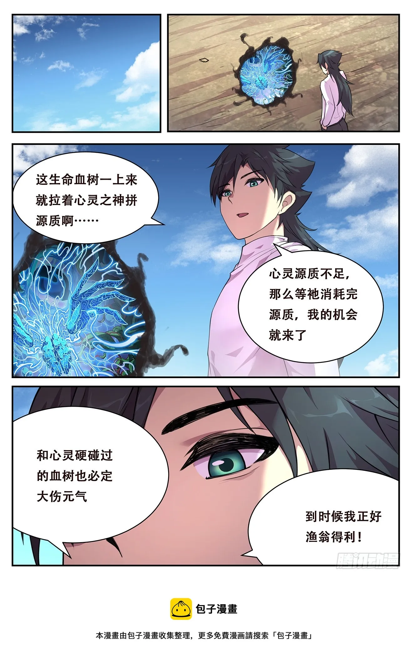 778 意料之外的情报 第13页