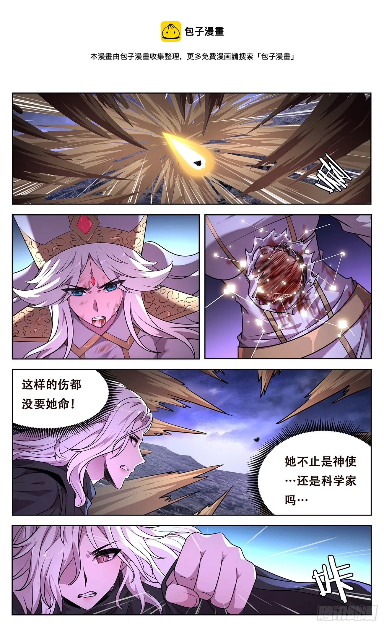 779 意外交易 第1页