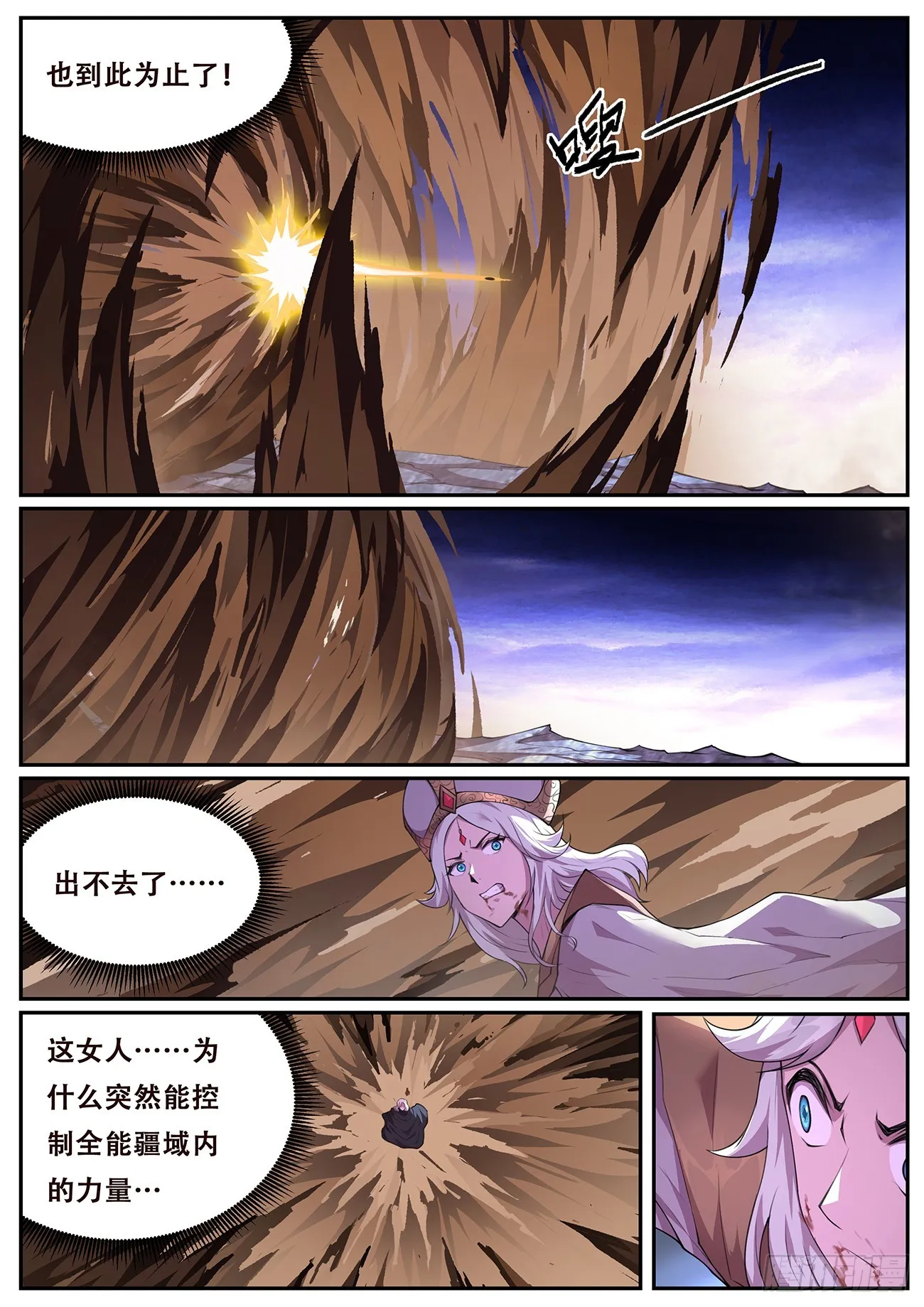 779 意外交易 第3页