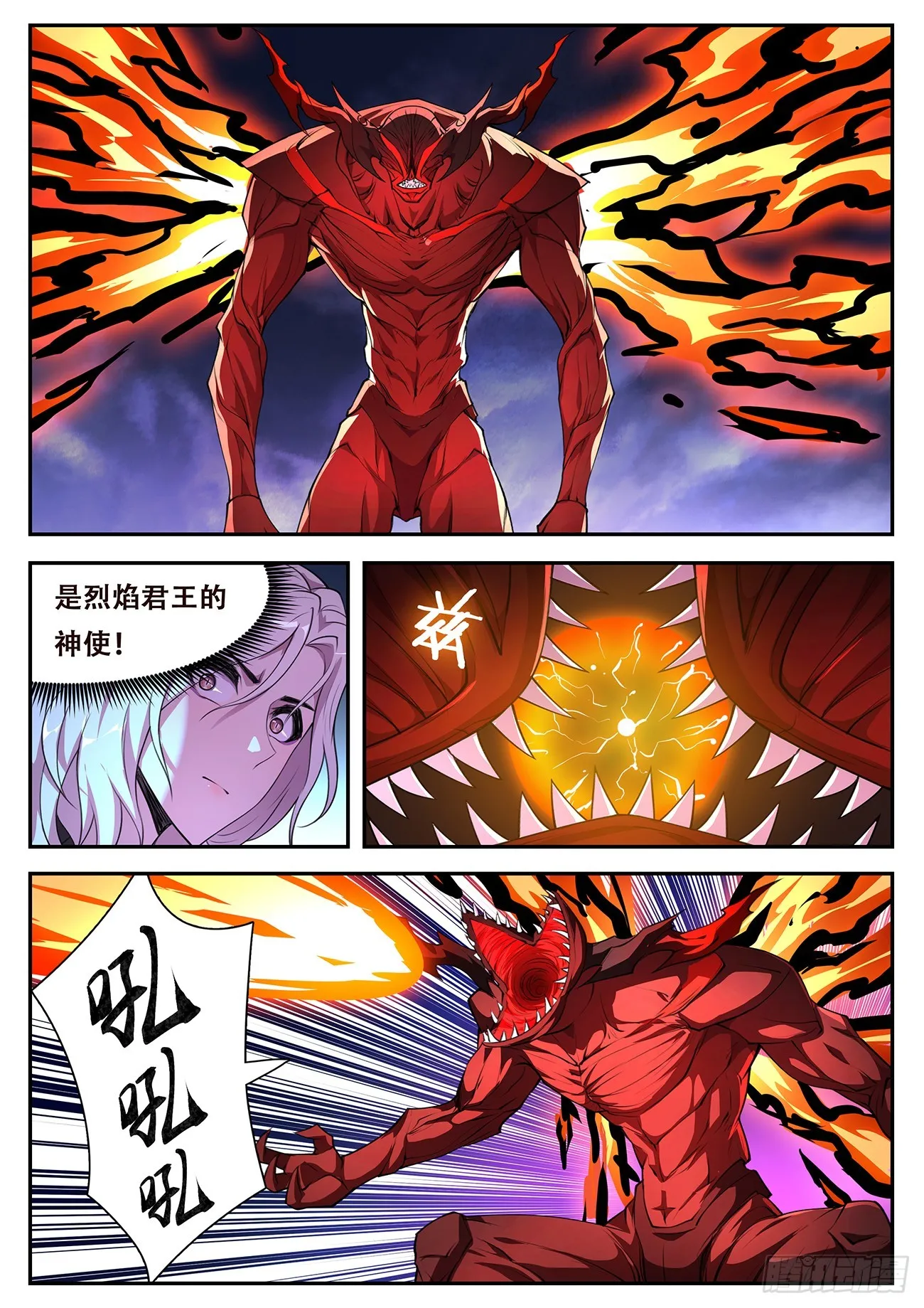 779 意外交易 第7页