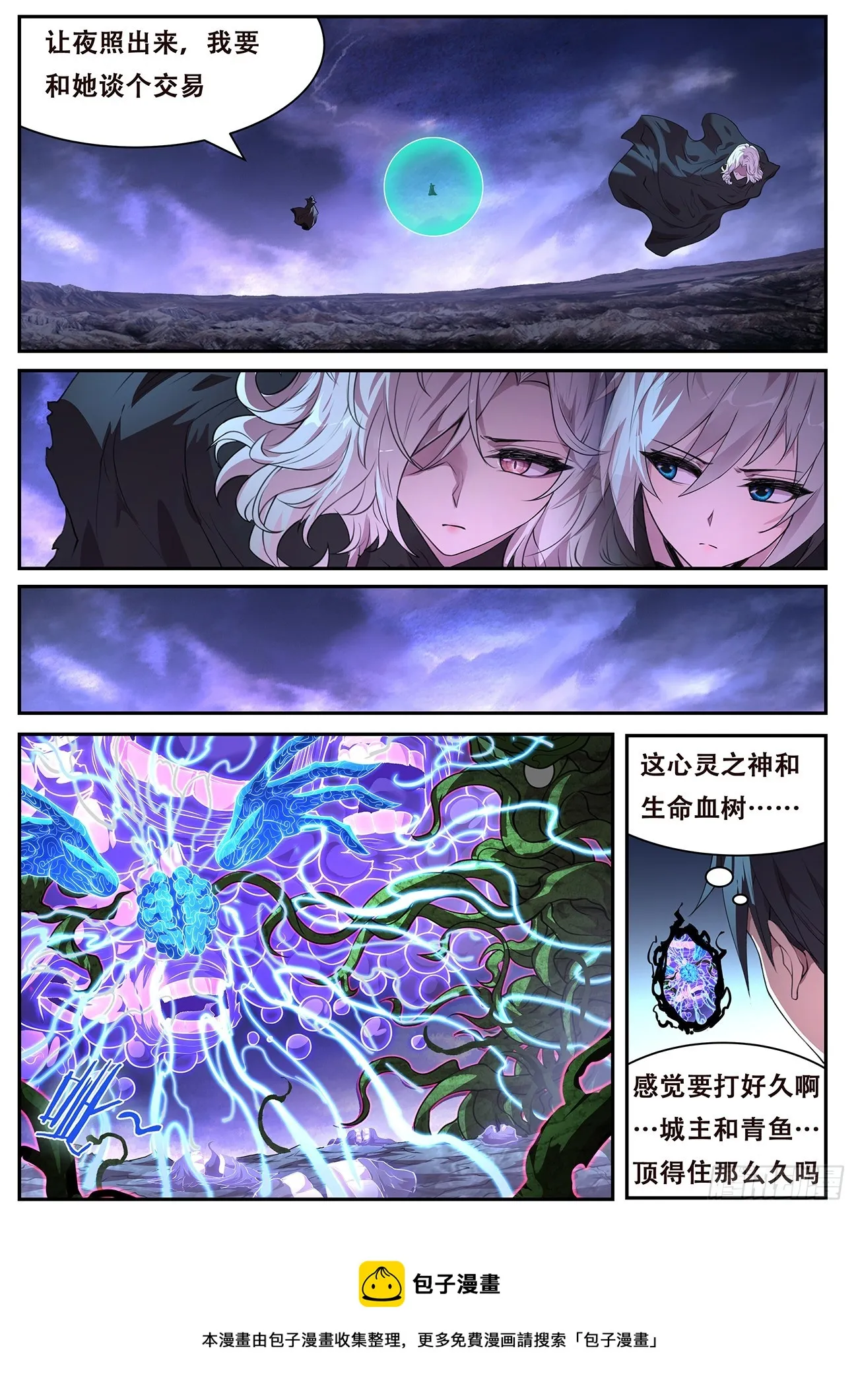 779 意外交易 第13页