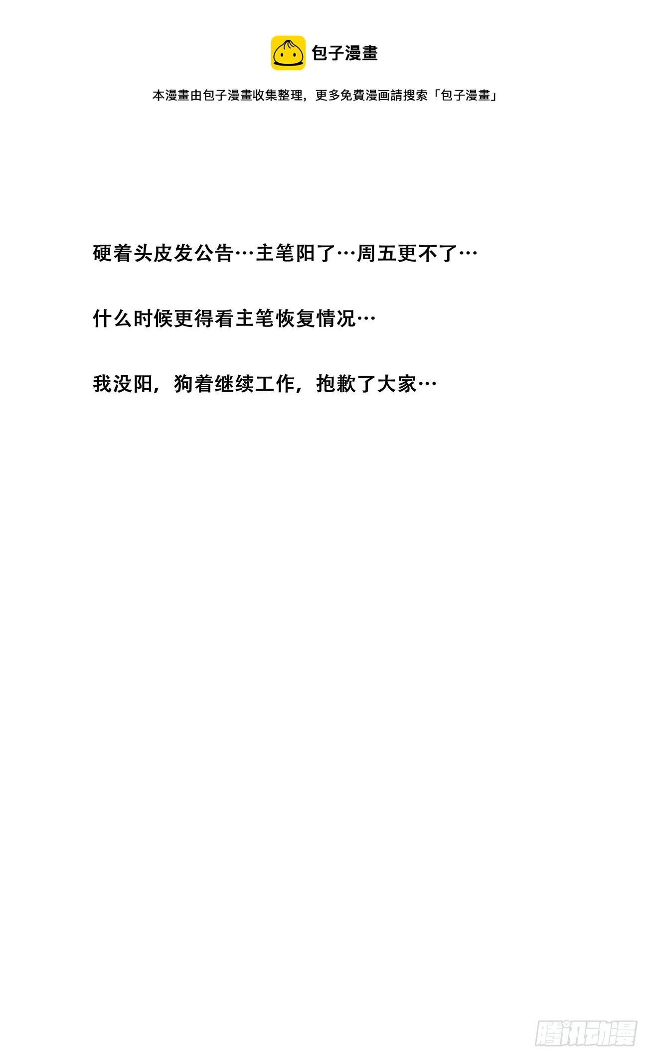主笔阳了 第1页