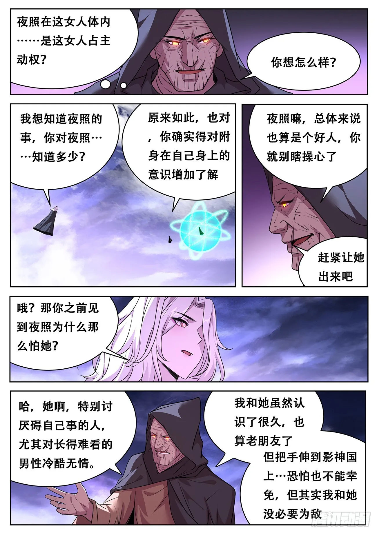 780 合击 第2页