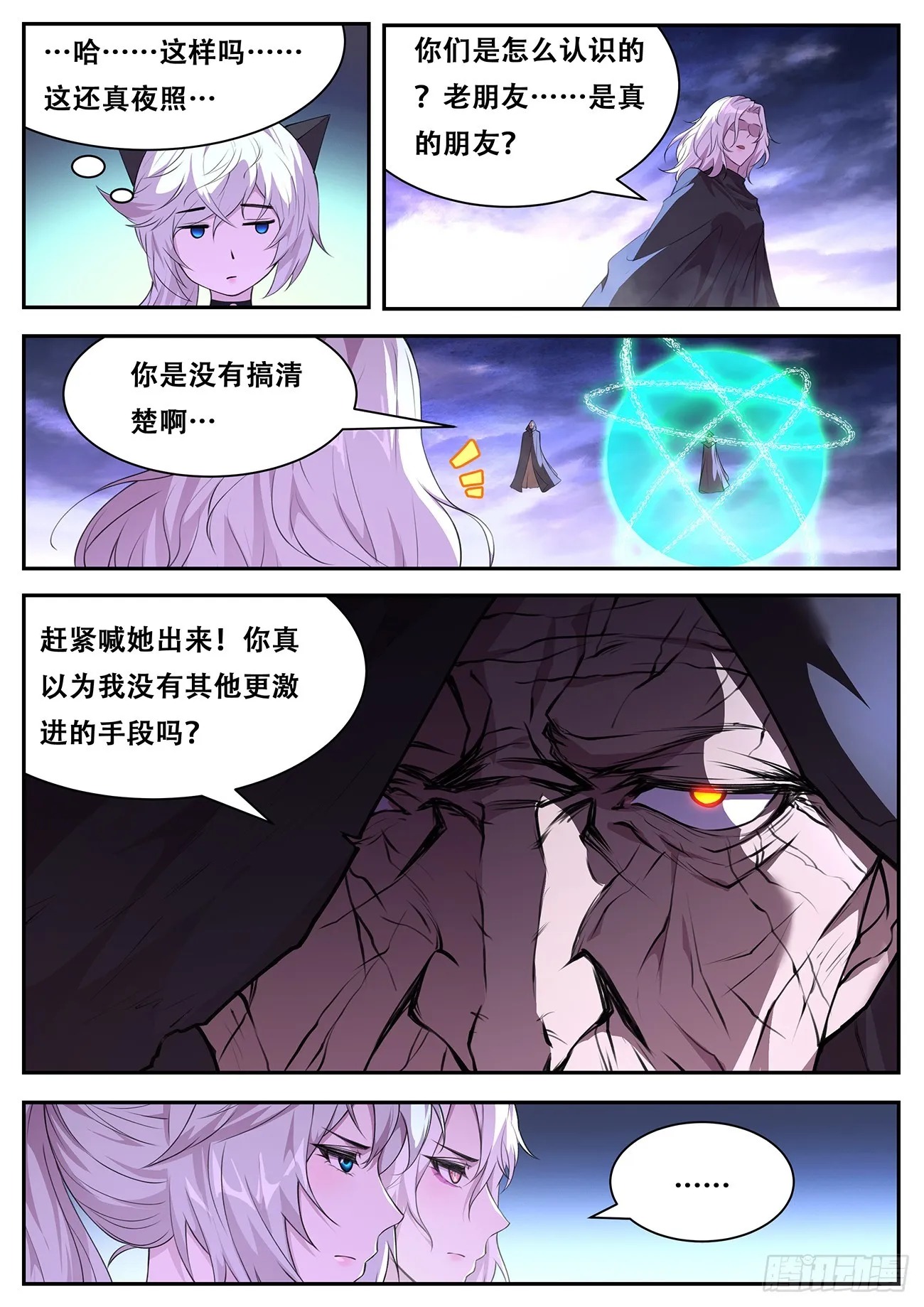 780 合击 第3页