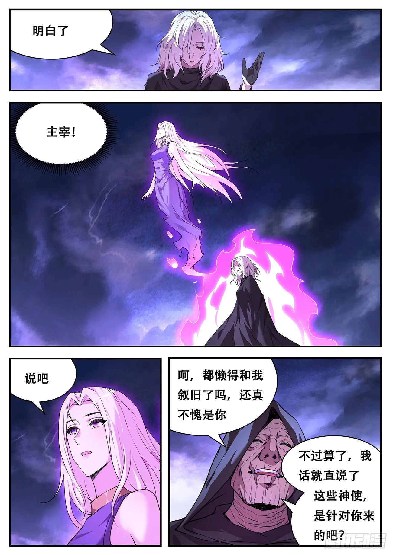780 合击 第4页