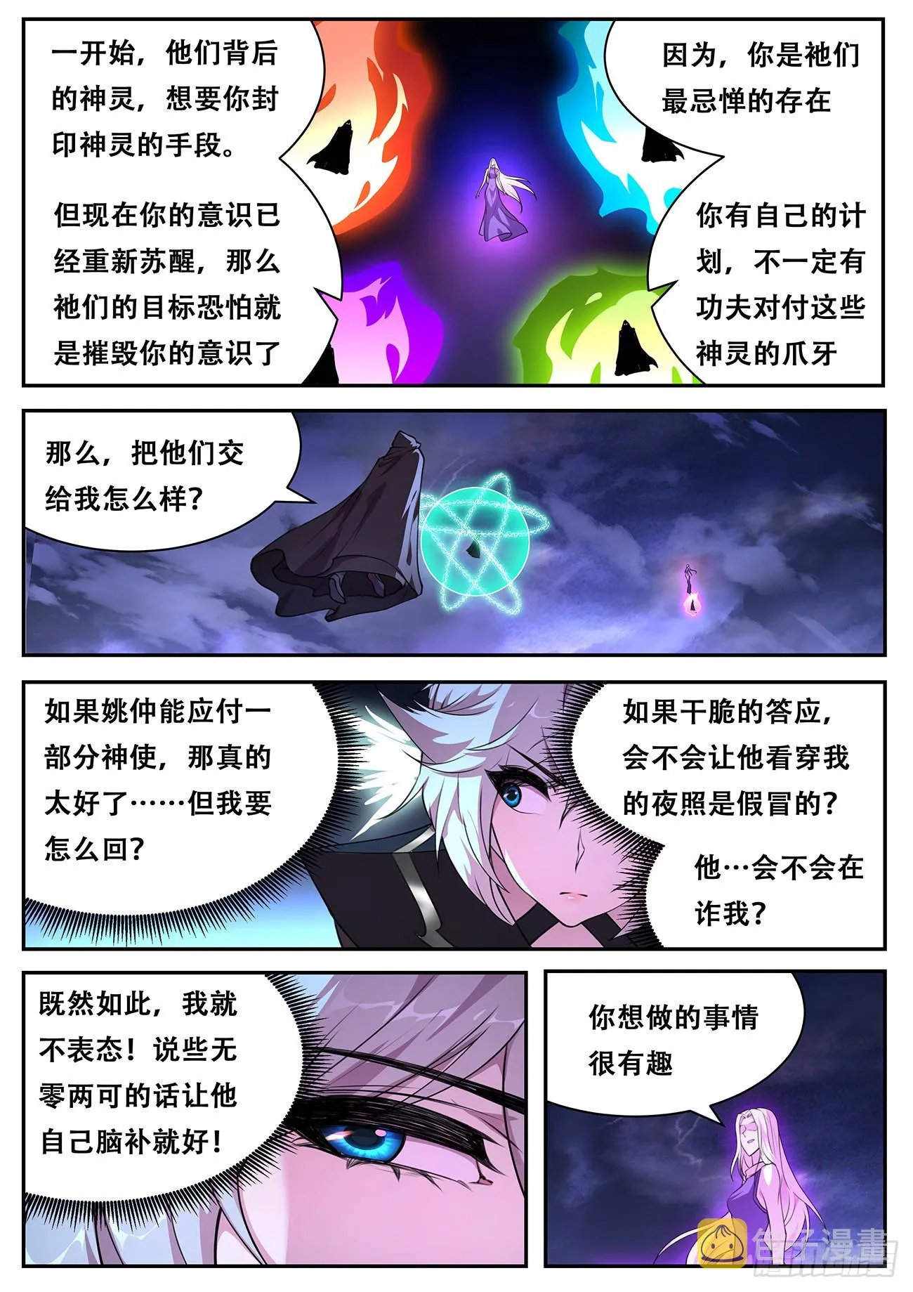 780 合击 第5页