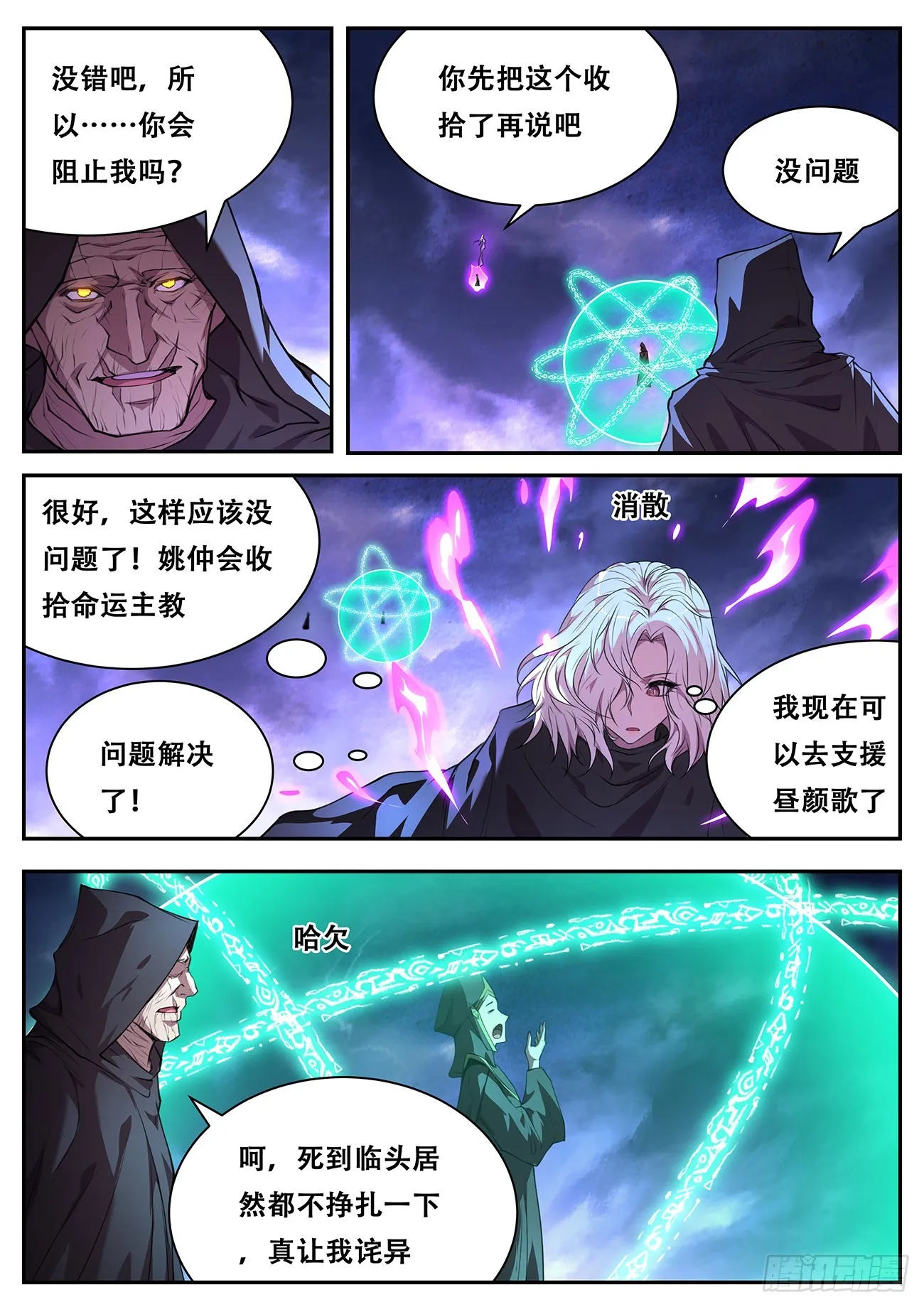 780 合击 第6页