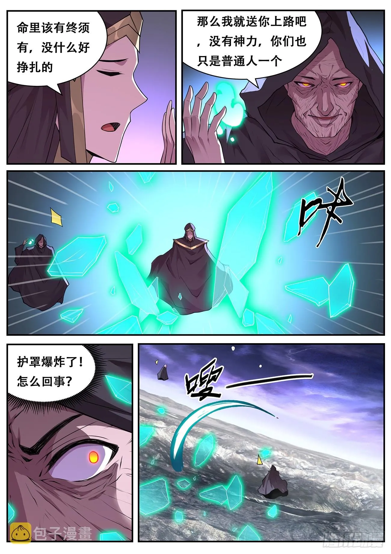 780 合击 第7页