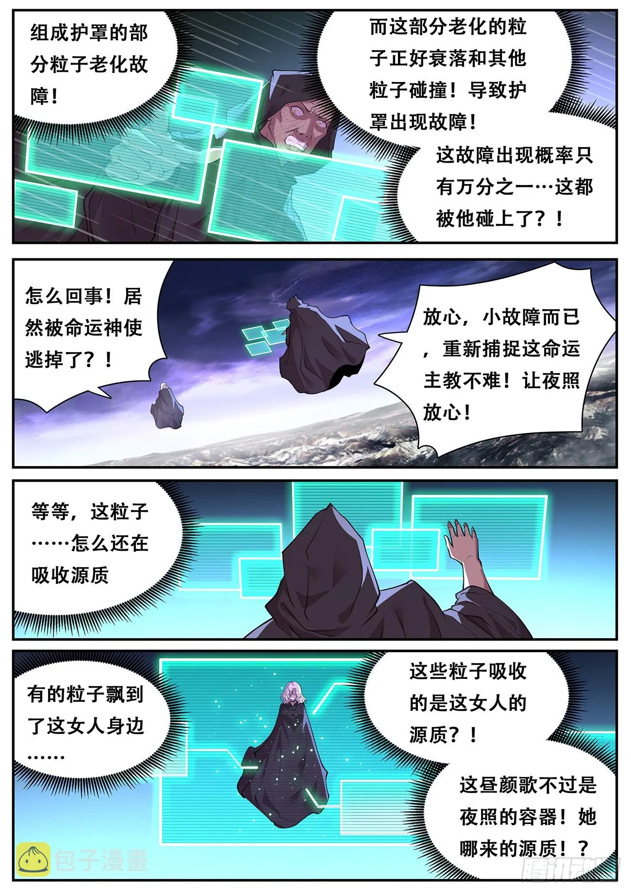 780 合击 第8页