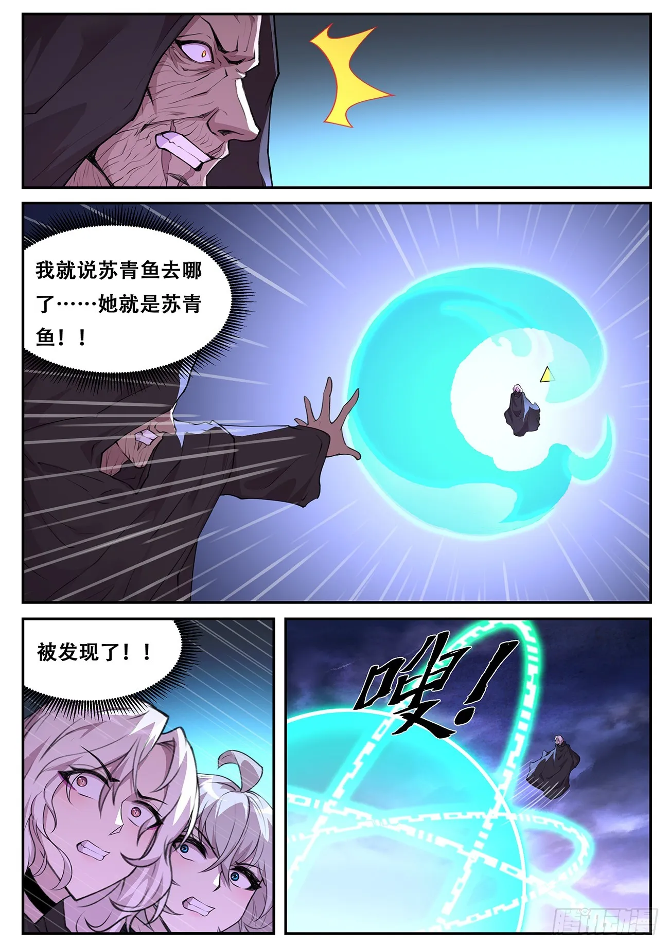 780 合击 第9页