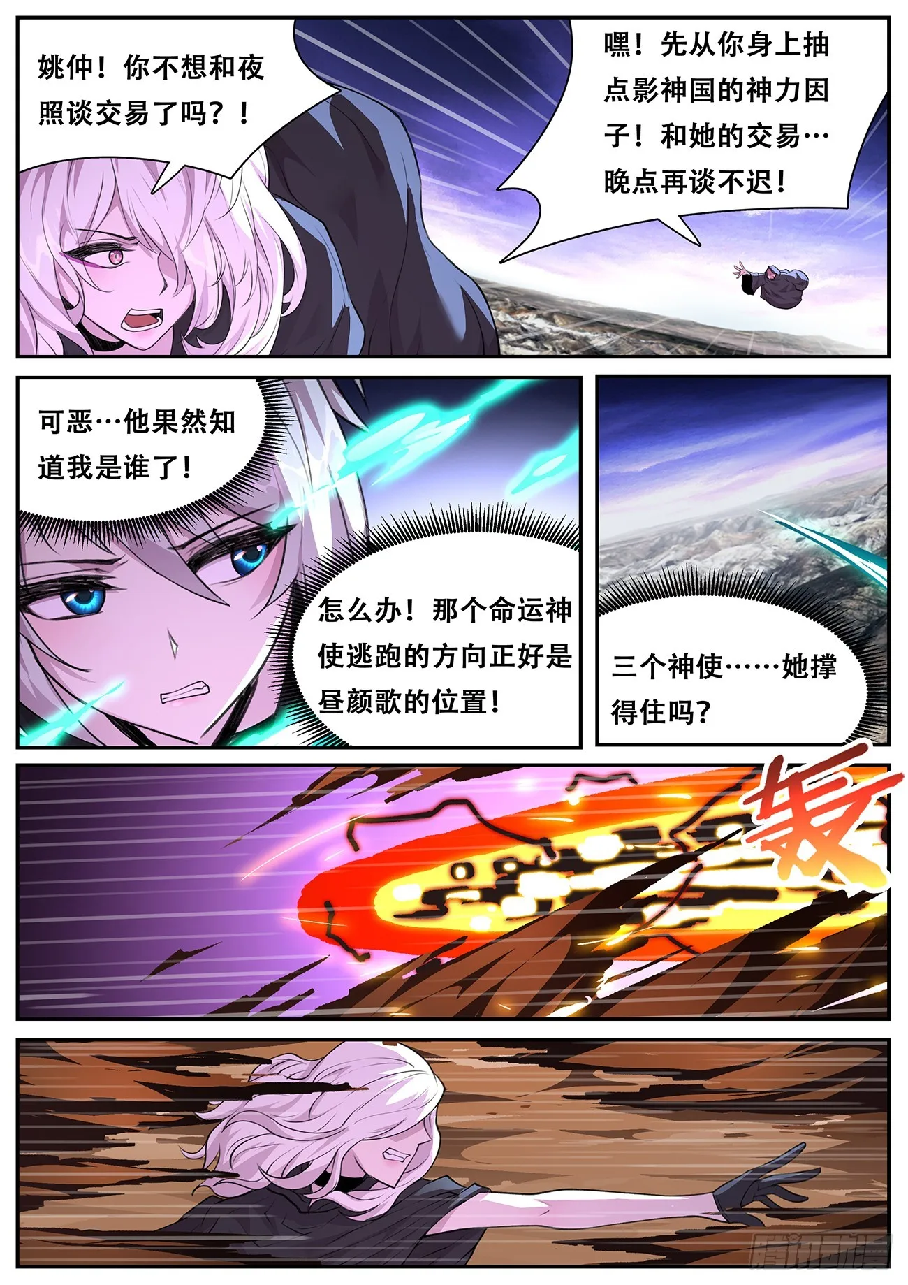 780 合击 第10页