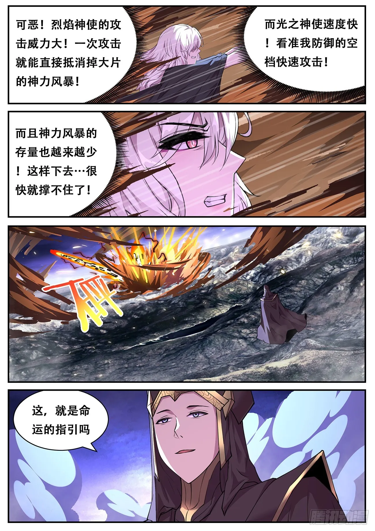780 合击 第12页