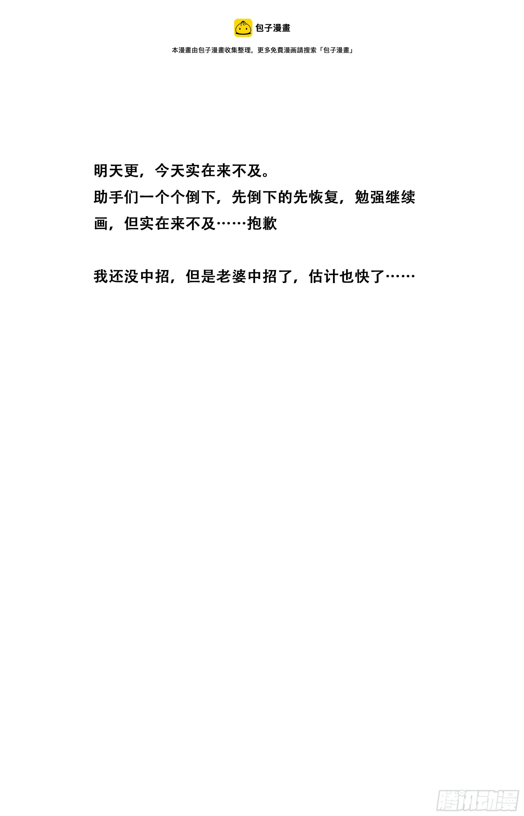 明天更 第1页