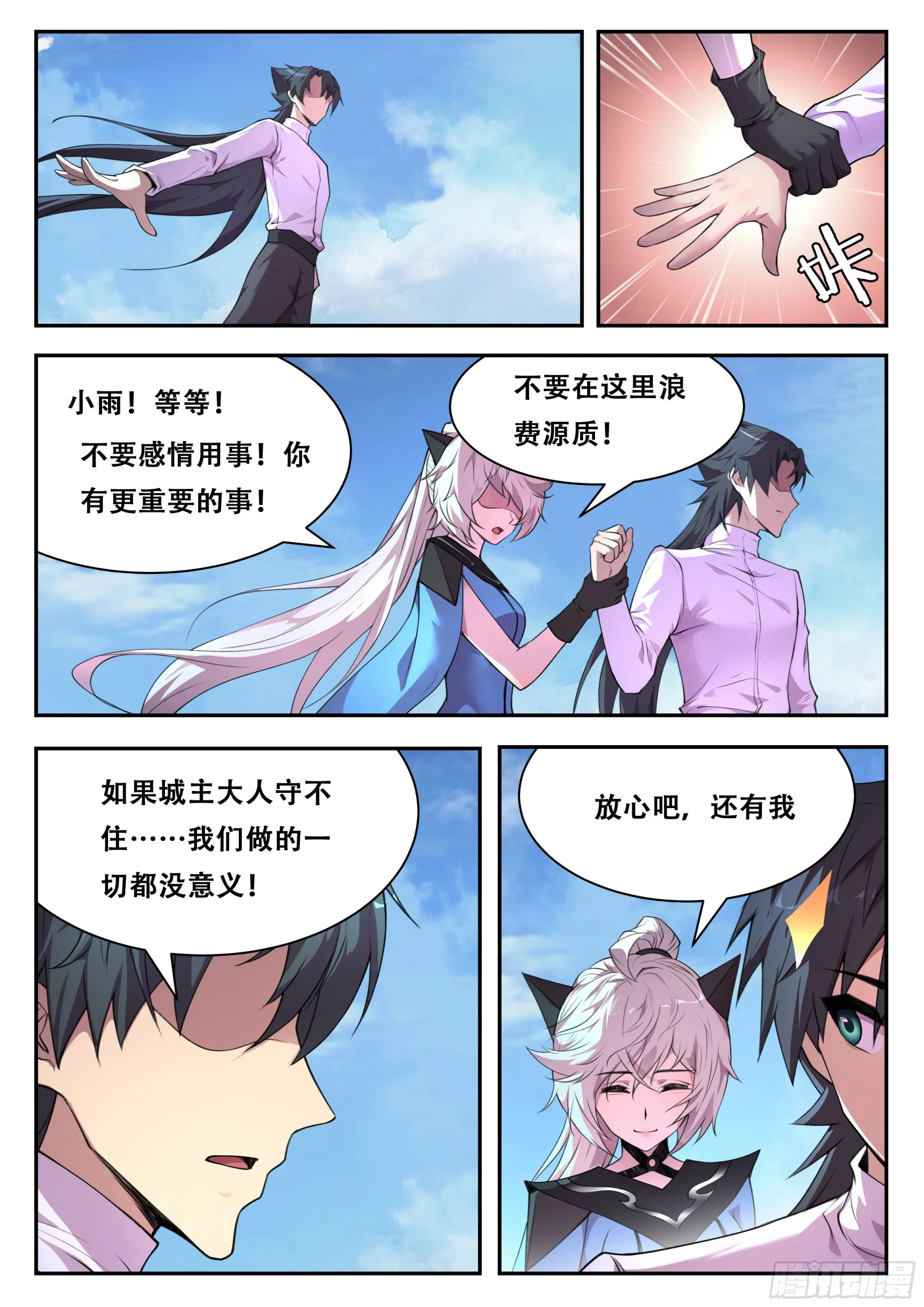 781 均衡 第2页
