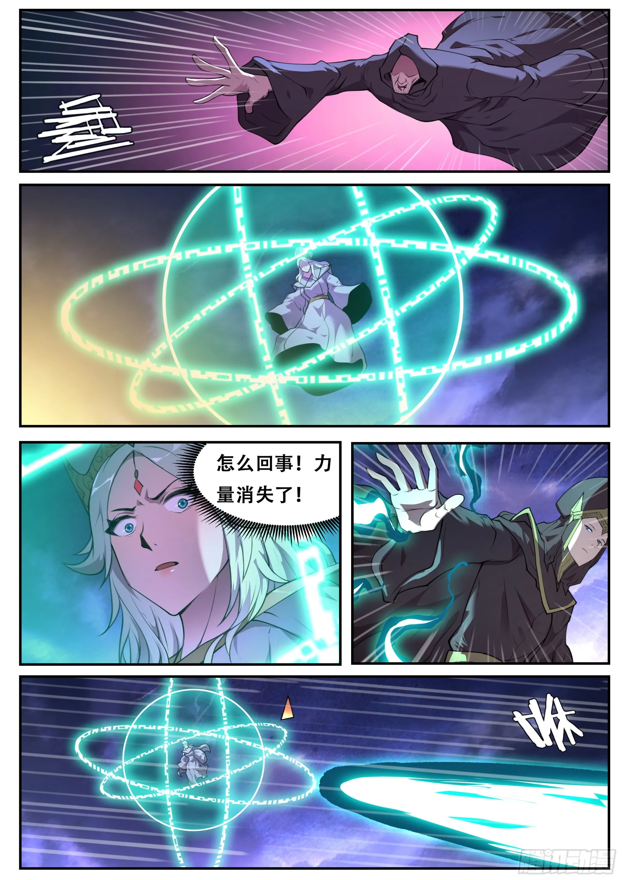 781 均衡 第4页