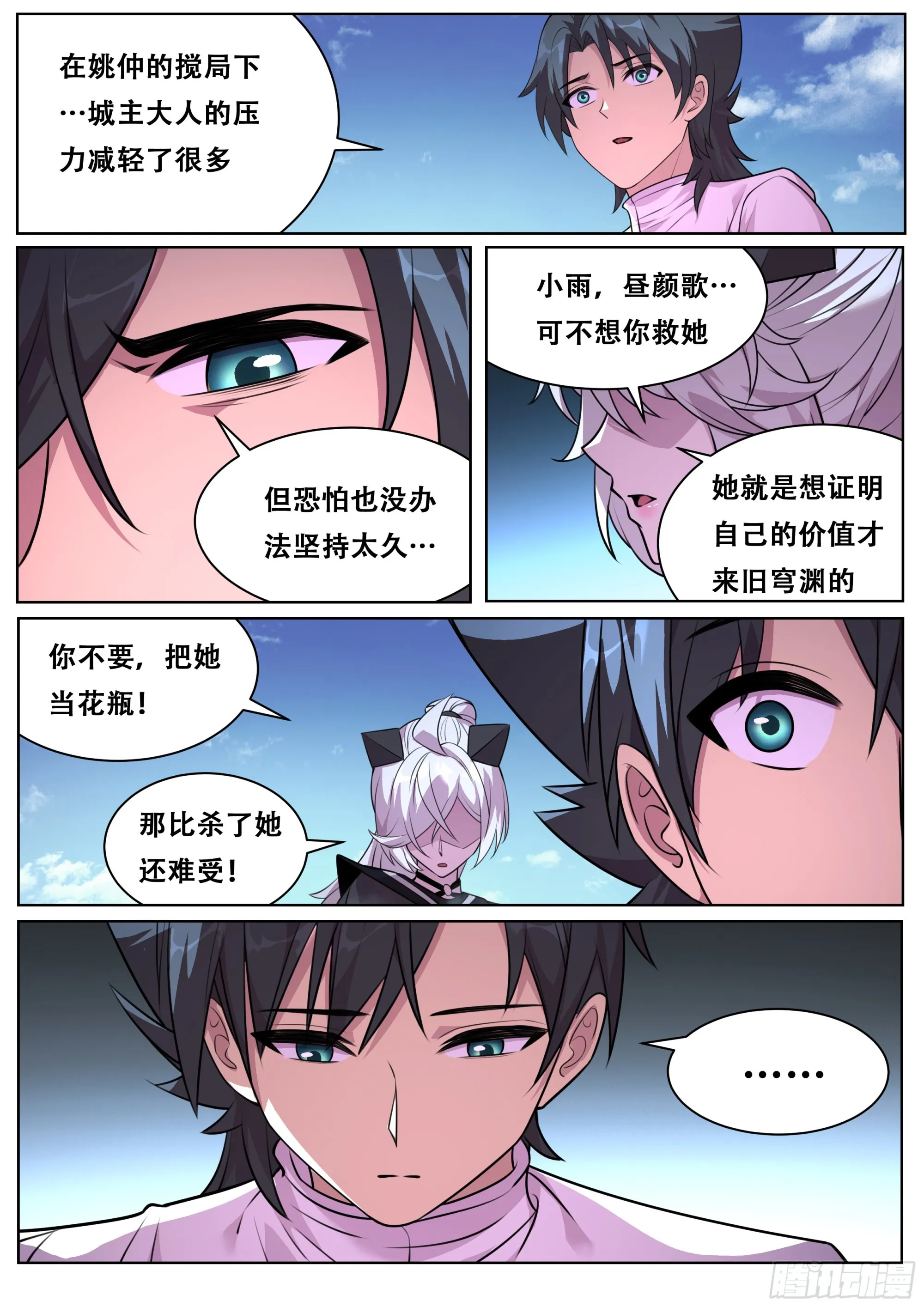 781 均衡 第6页