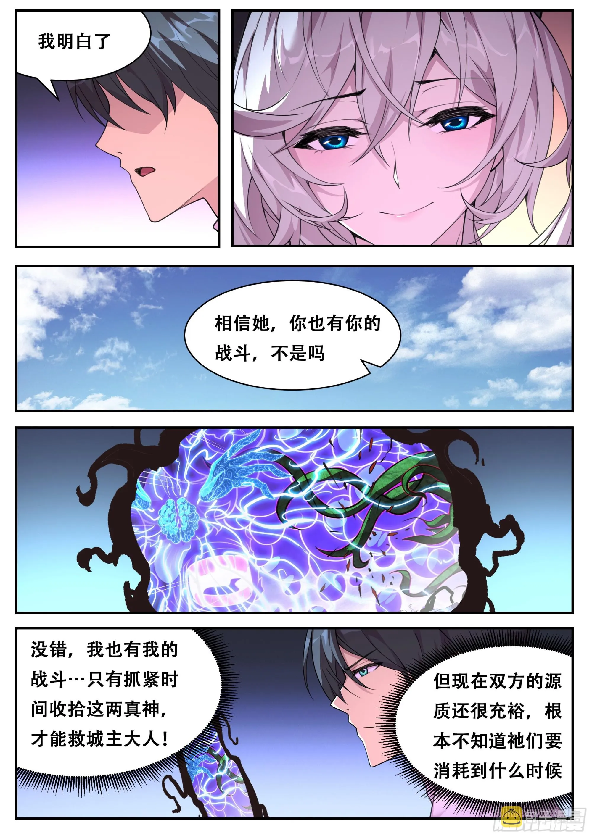 781 均衡 第7页