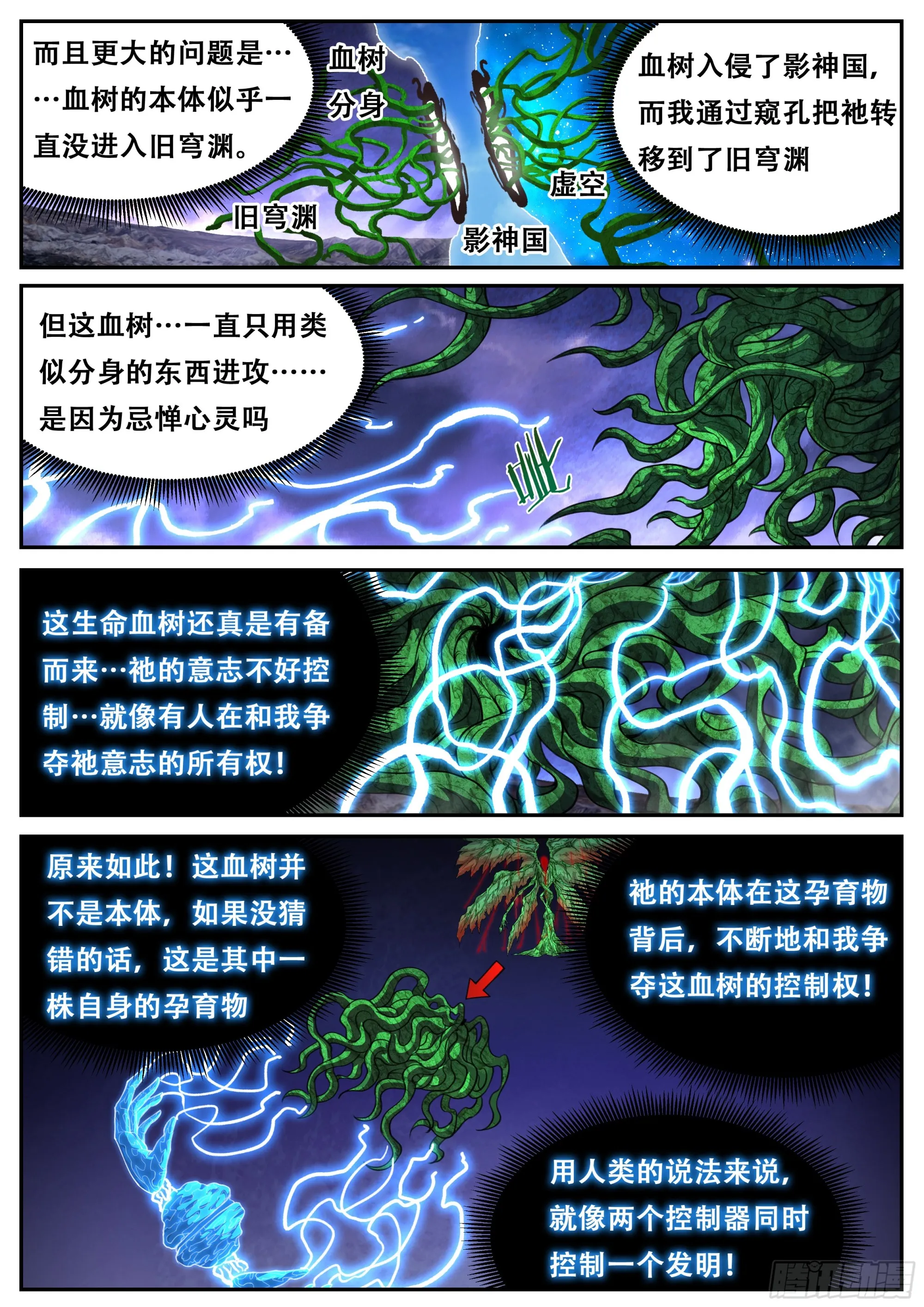 781 均衡 第8页
