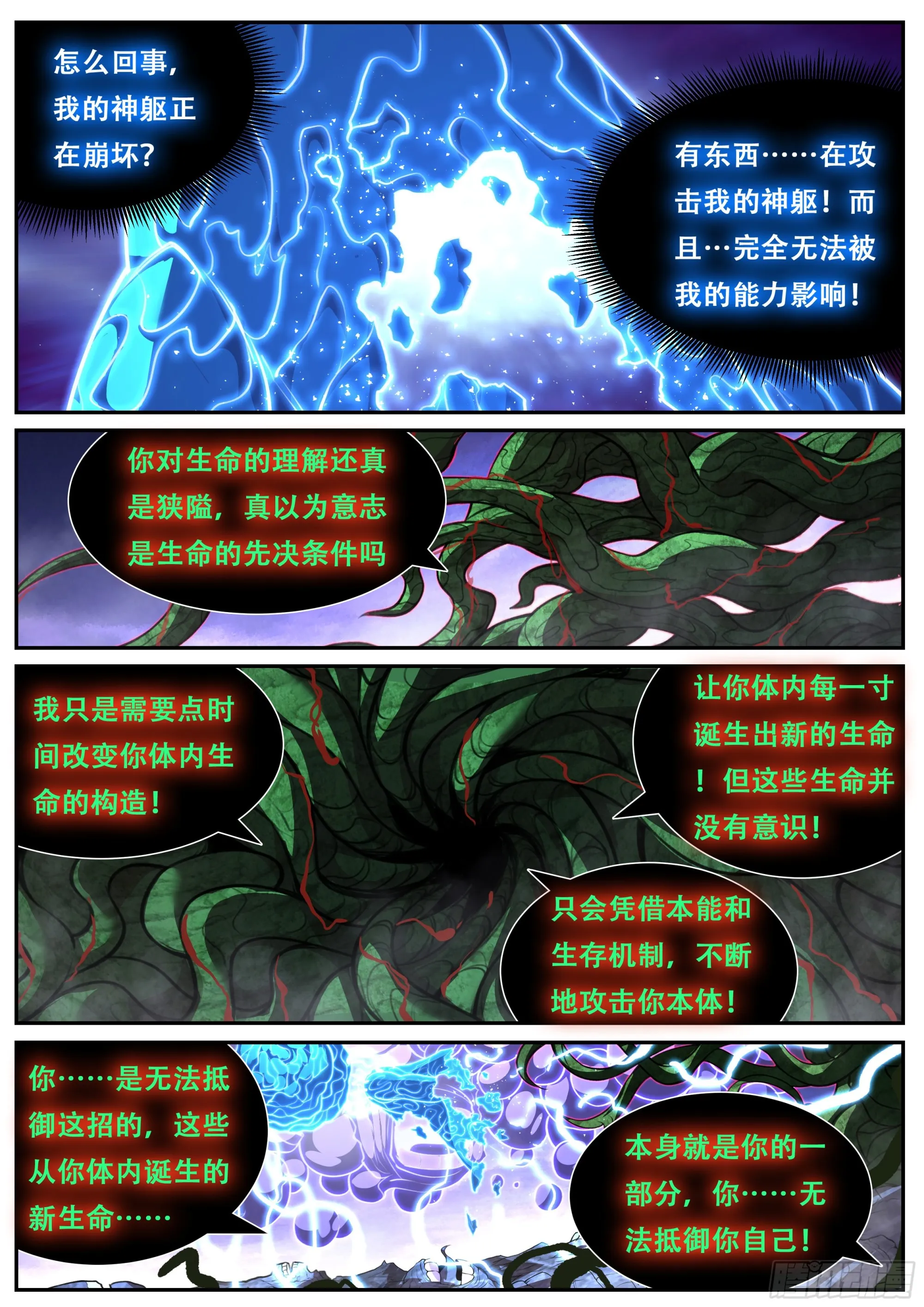781 均衡 第10页