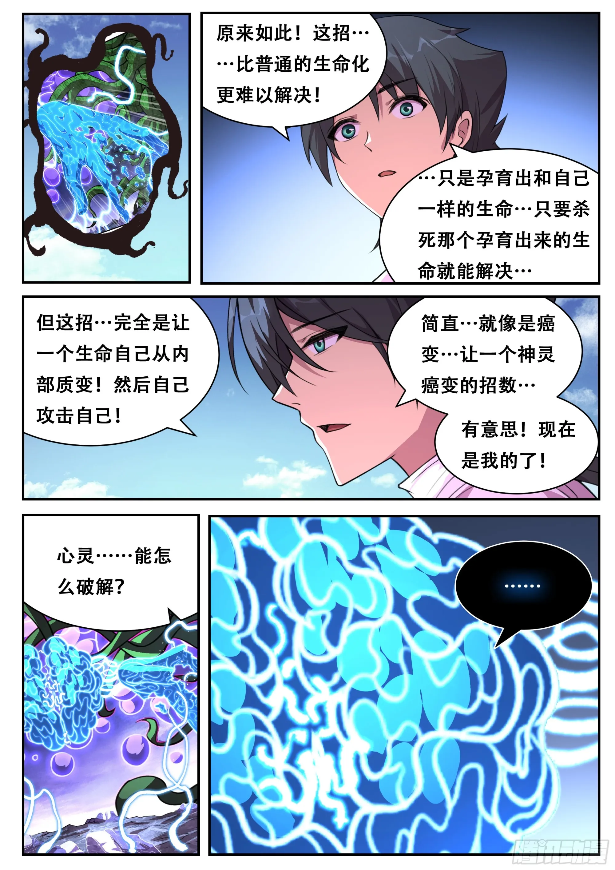 781 均衡 第11页