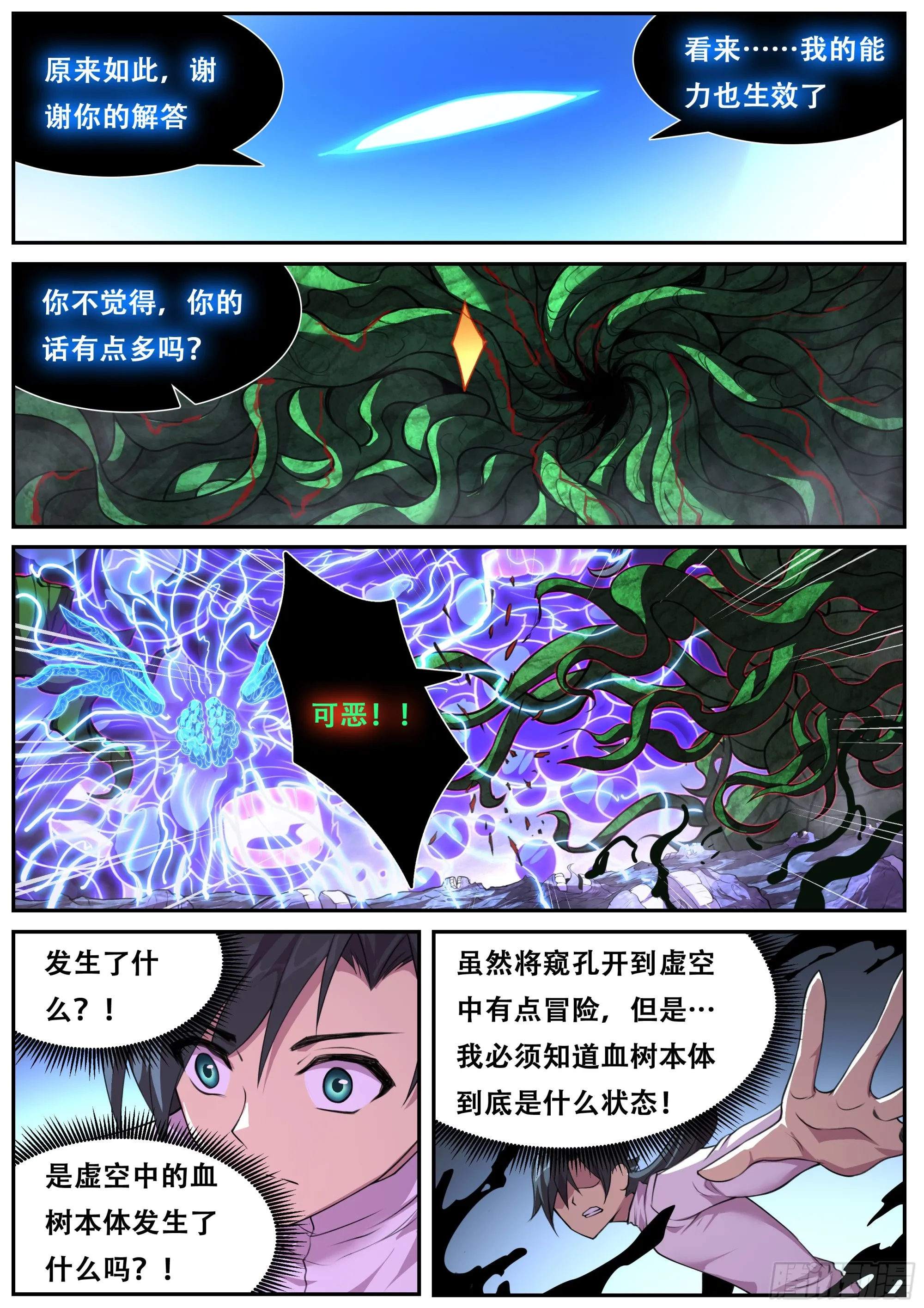 781 均衡 第12页