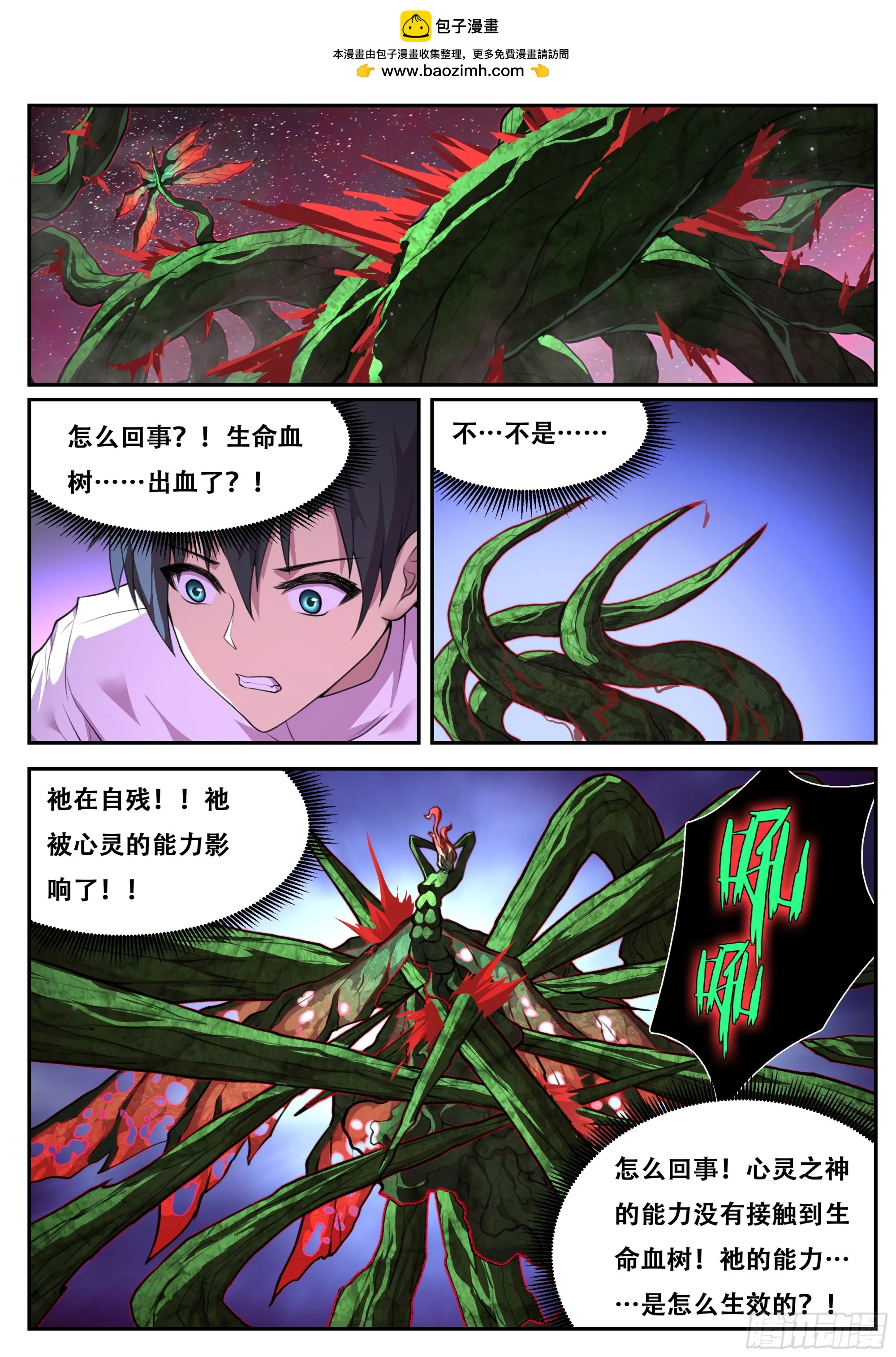 782 吵死了 第1页