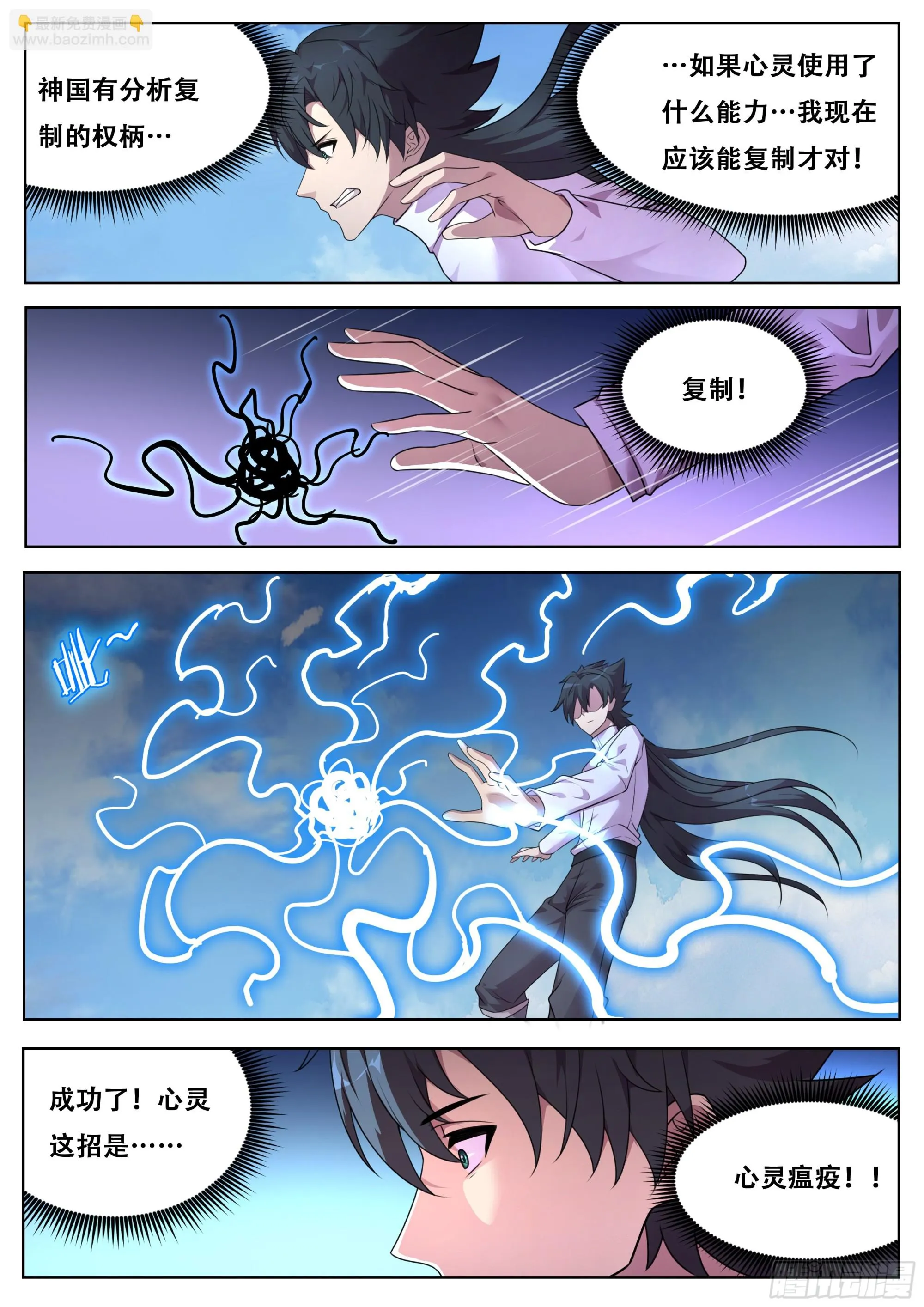 782 吵死了 第2页