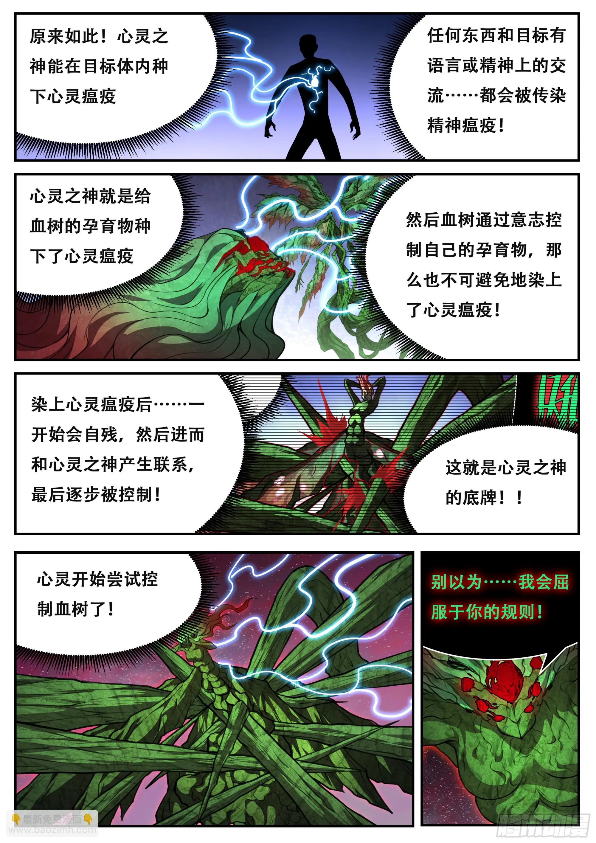 782 吵死了 第3页