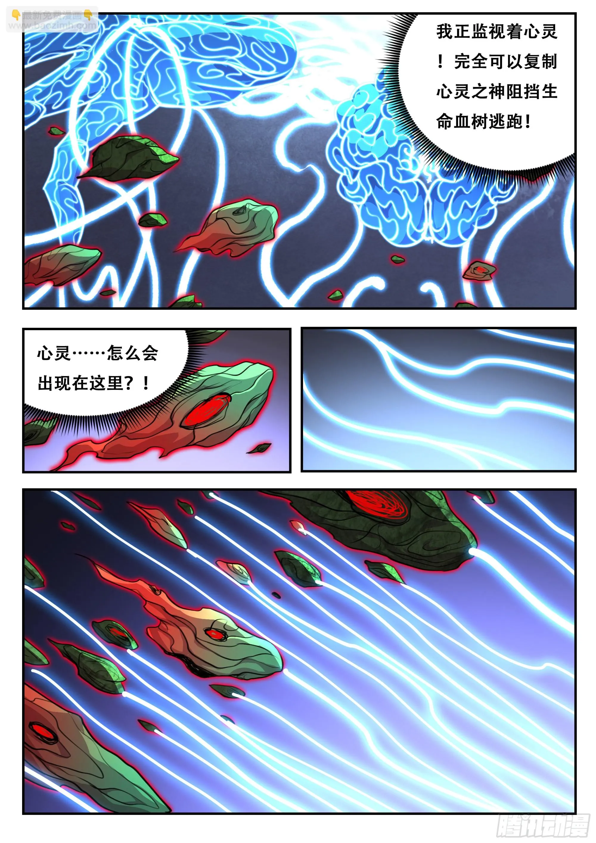 782 吵死了 第6页